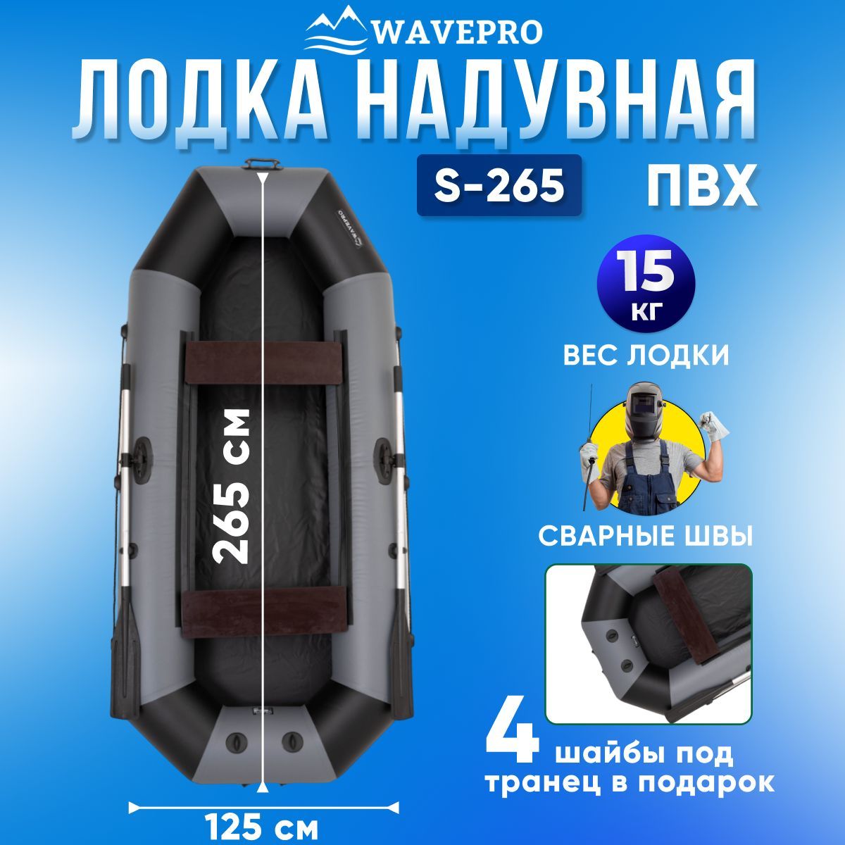 Лодка пвх 265. Лодка ПВХ "чирок-245" серая. Лодка ПВХ "чирок-265" серая