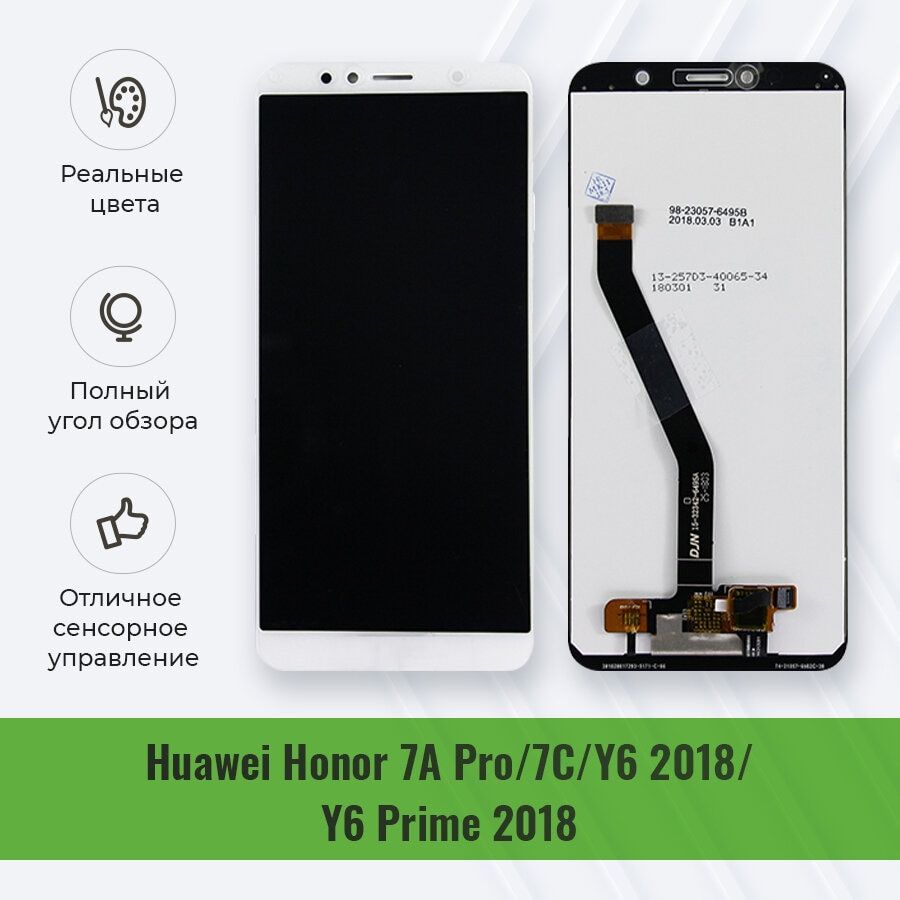 Дисплей для Huawei Honor 7A Pro/7C/Y6 2018/Y6 Prime 2018 в сборе с тачскрином