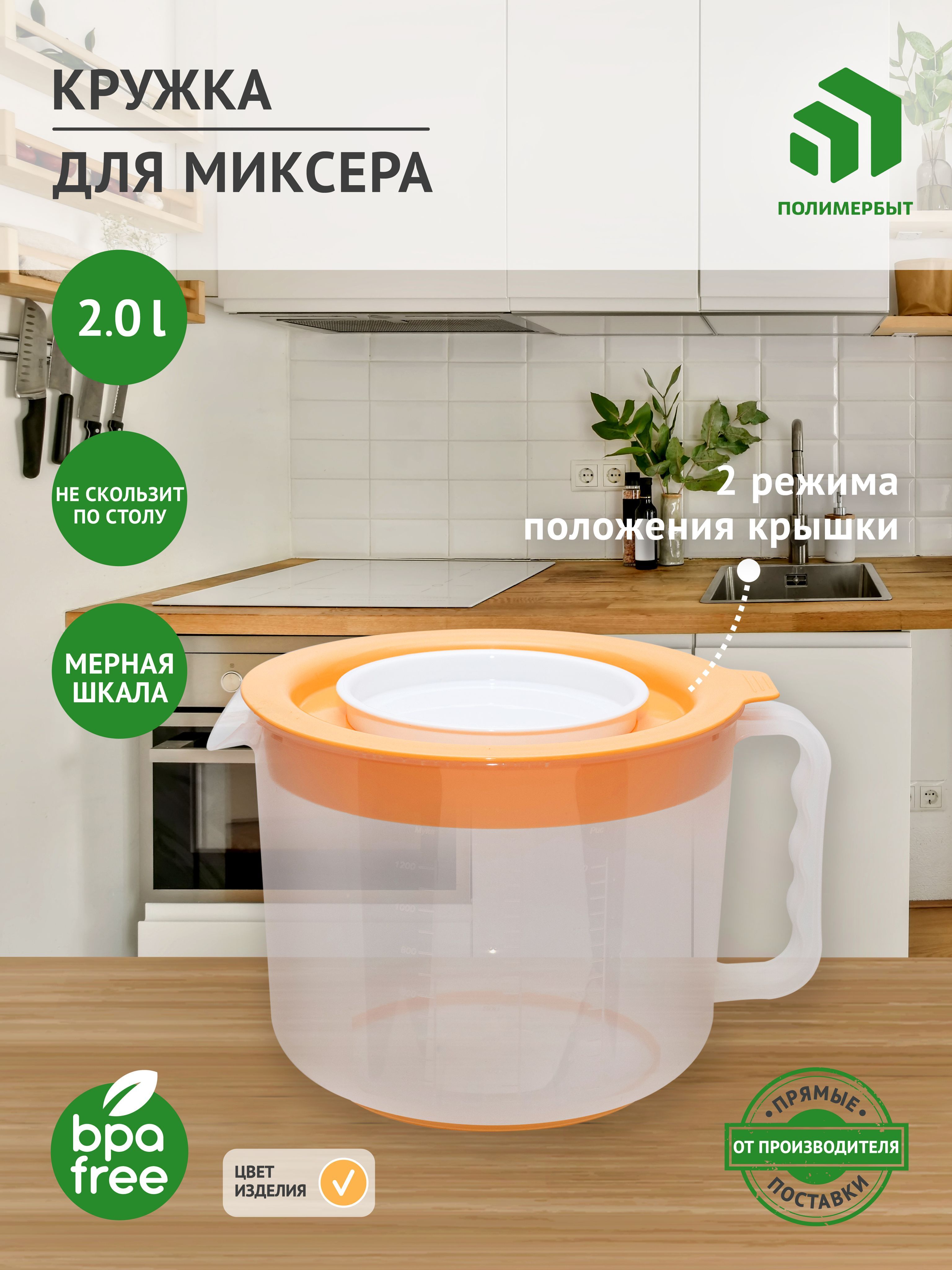 Мерные емкости Полимербыт – купить в интернет-магазине OZON по низкой цене
