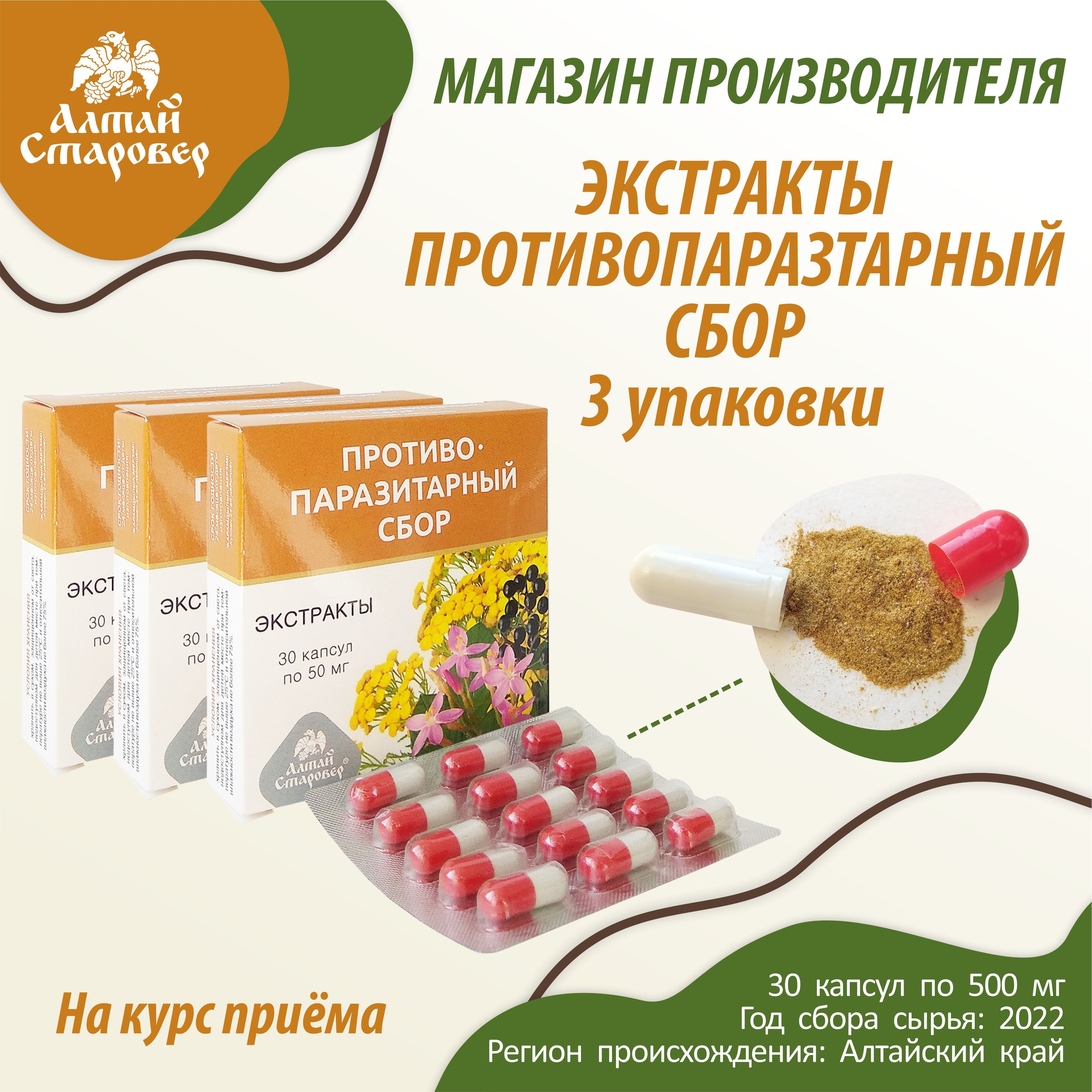 Капсулы курс. Капсулы курс