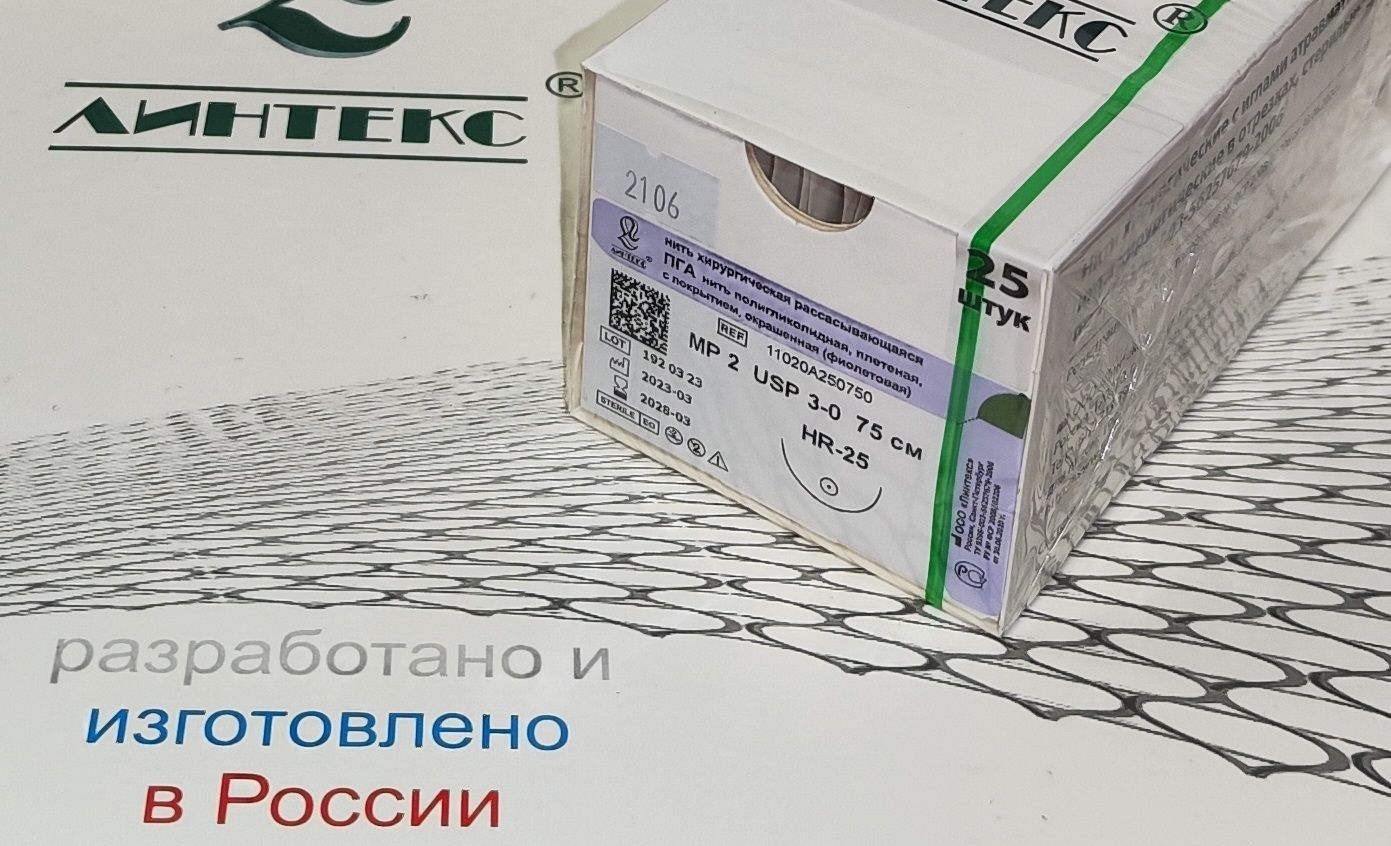 Где Можно Купить Нить Хирургическая