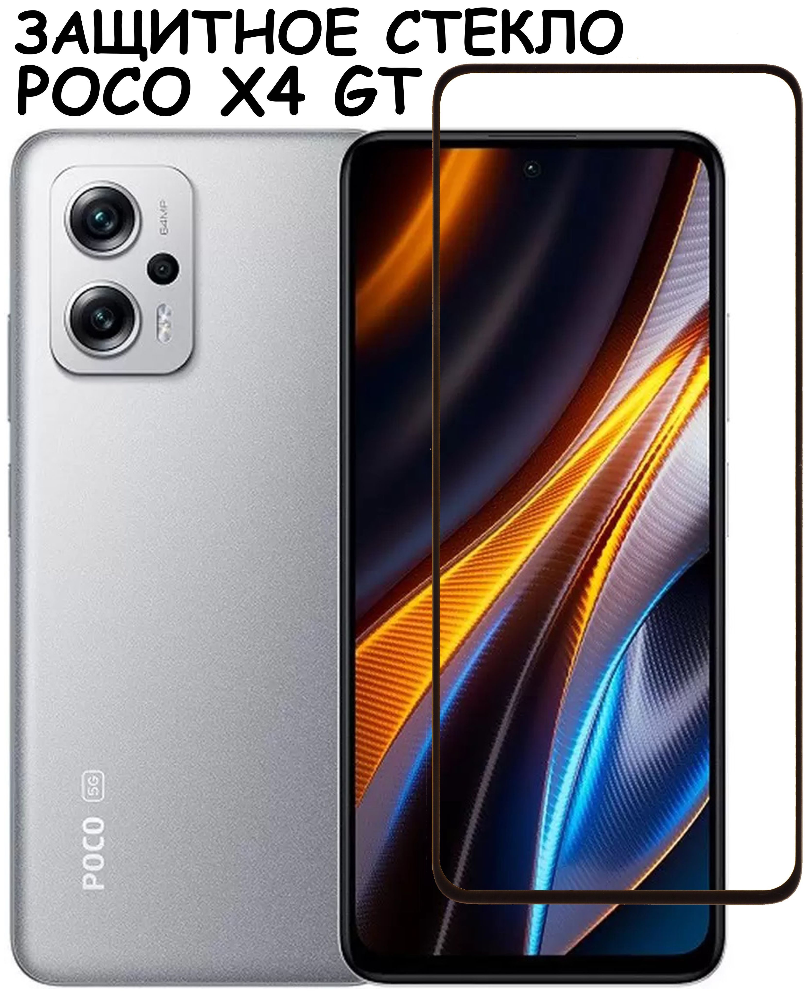 Купить Xiaomi Poco X