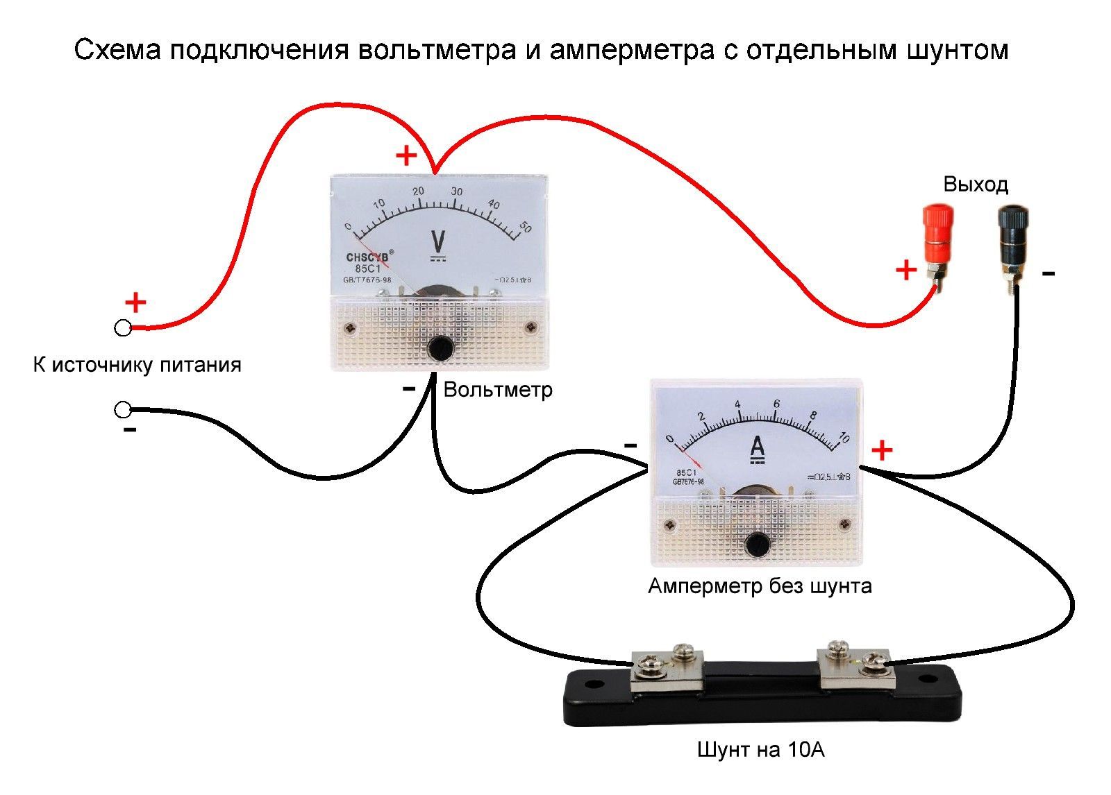 Правильное подключение вольтметра