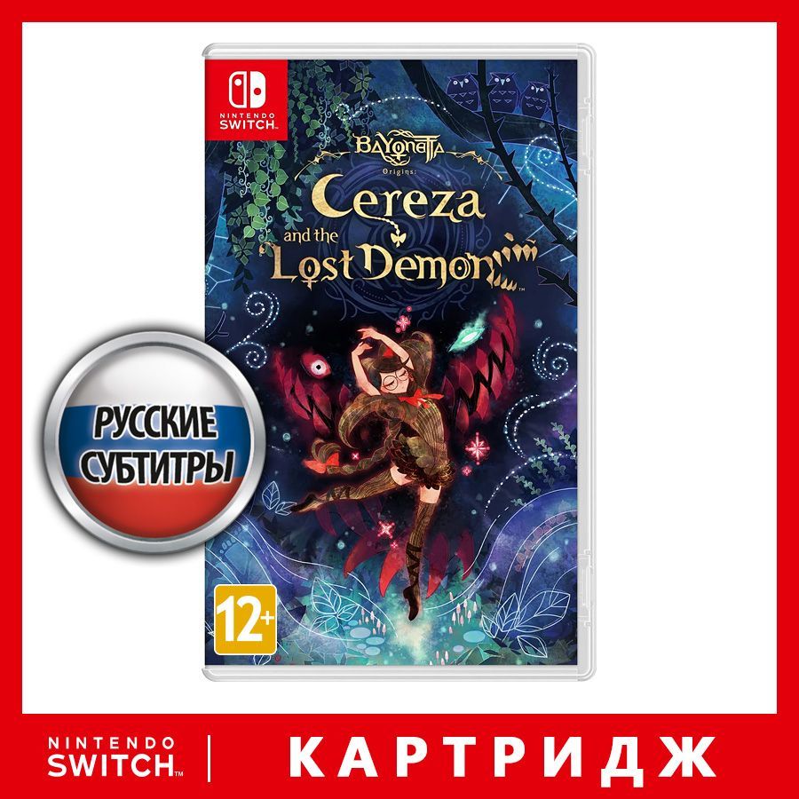 Игра Bayonetta Origins: Cereza and the Lost Demon (Nintendo Switch, Русские  субтитры) купить по низкой цене с доставкой в интернет-магазине OZON  (953412064)