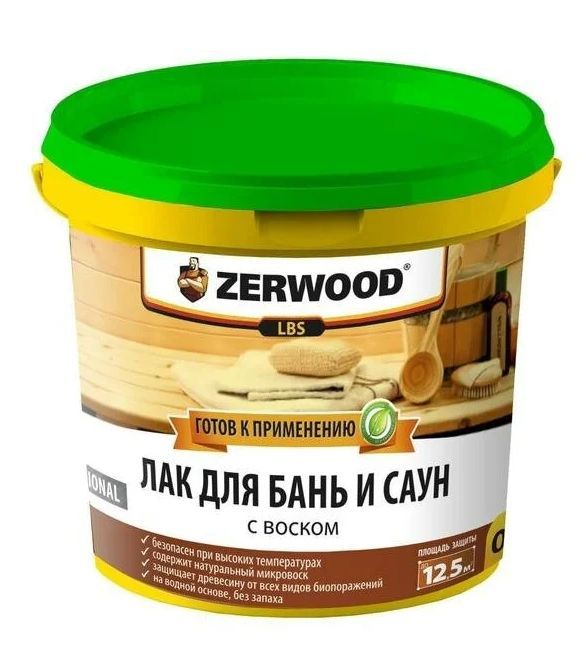 Лак для бань и саун акрил. ZERWOOD LBS 0,9кг (И)