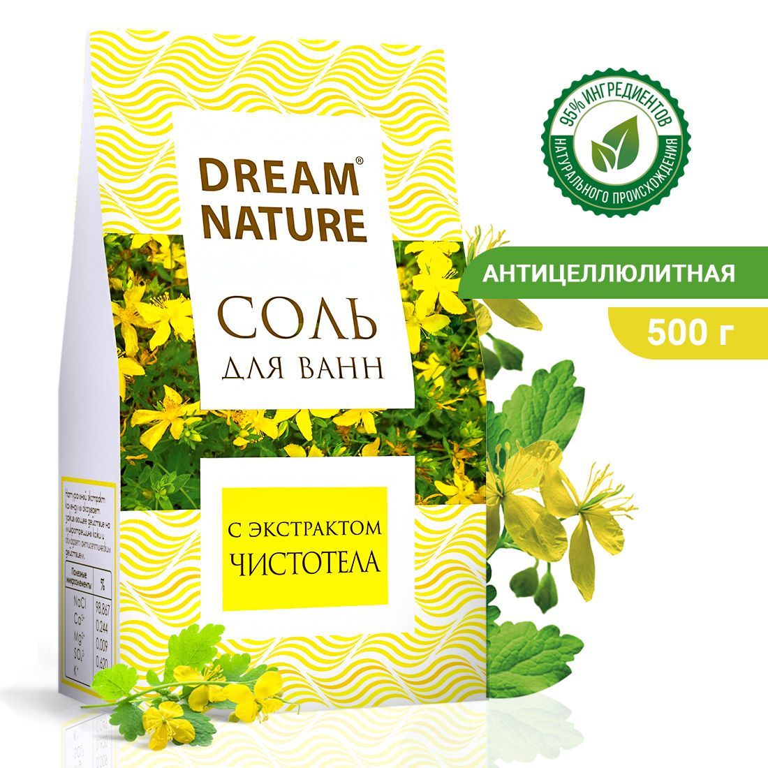 Соль для ванны морская Dream Nature с экстрактом чистотела 500г