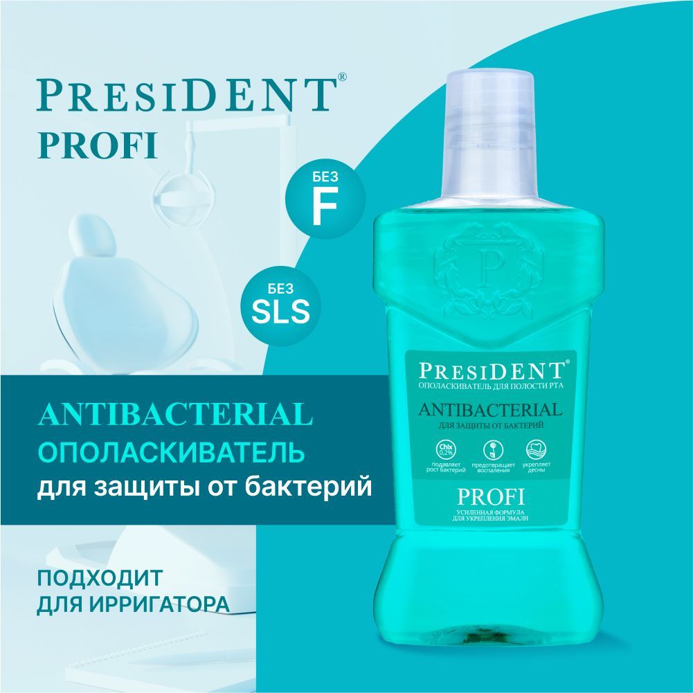 PresidentClinicalAntibacterial