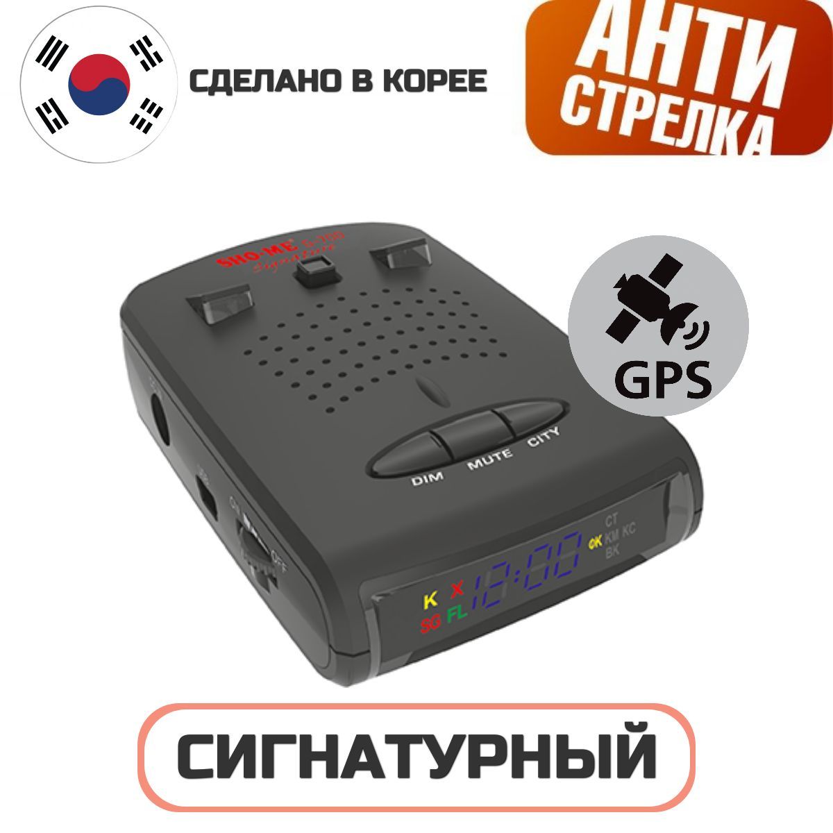 Радар-детектор SHO-ME SIGNATURE GPS купить по выгодным ценам в  интернет-магазине OZON (568816526)