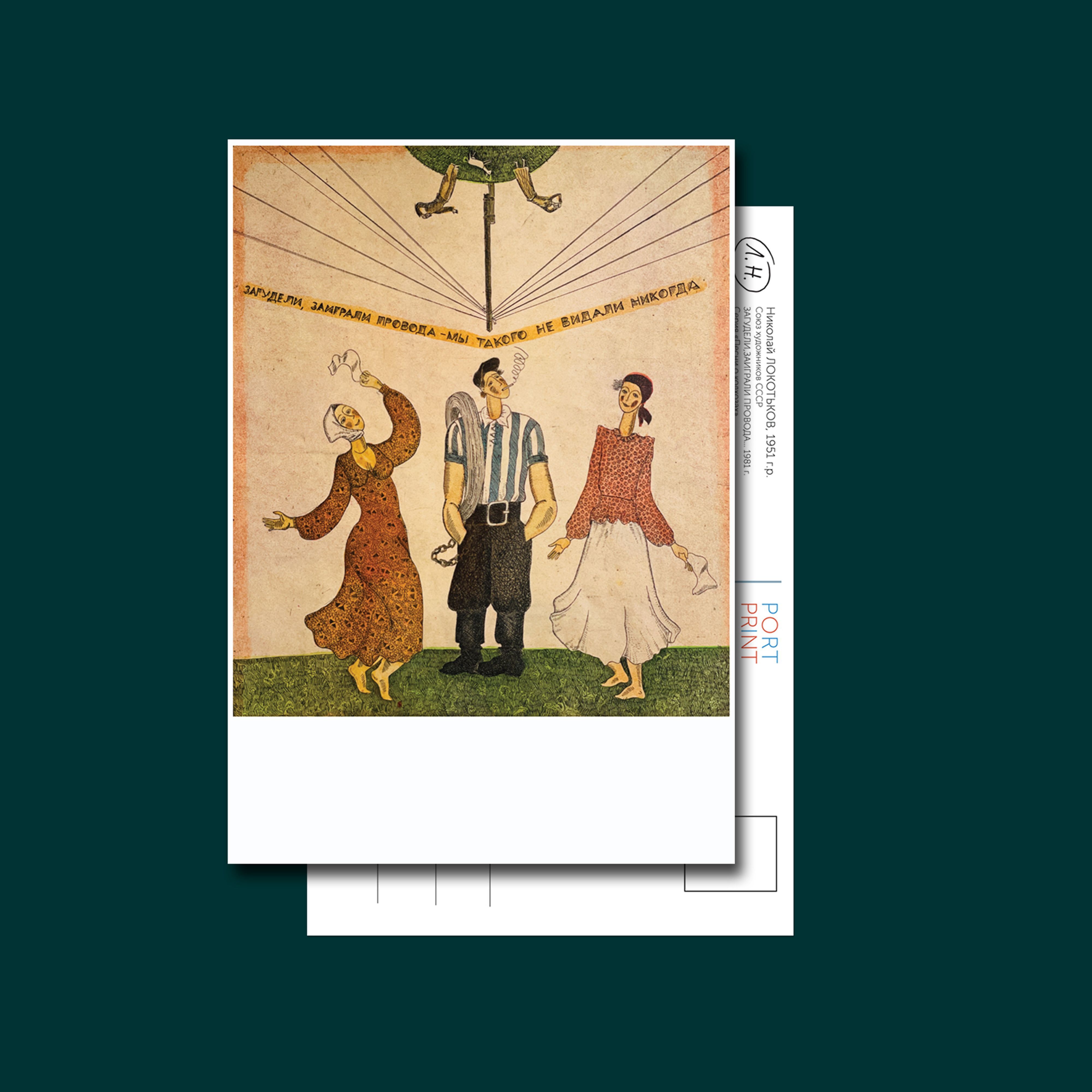 Загудели заиграли провода мы такого не. Исаковский вдоль деревни. Загудели заиграли провода мы такого не. Государственный хор имени пятницкого вдоль деревни текст. Загудели заиграли провода мы такого не.