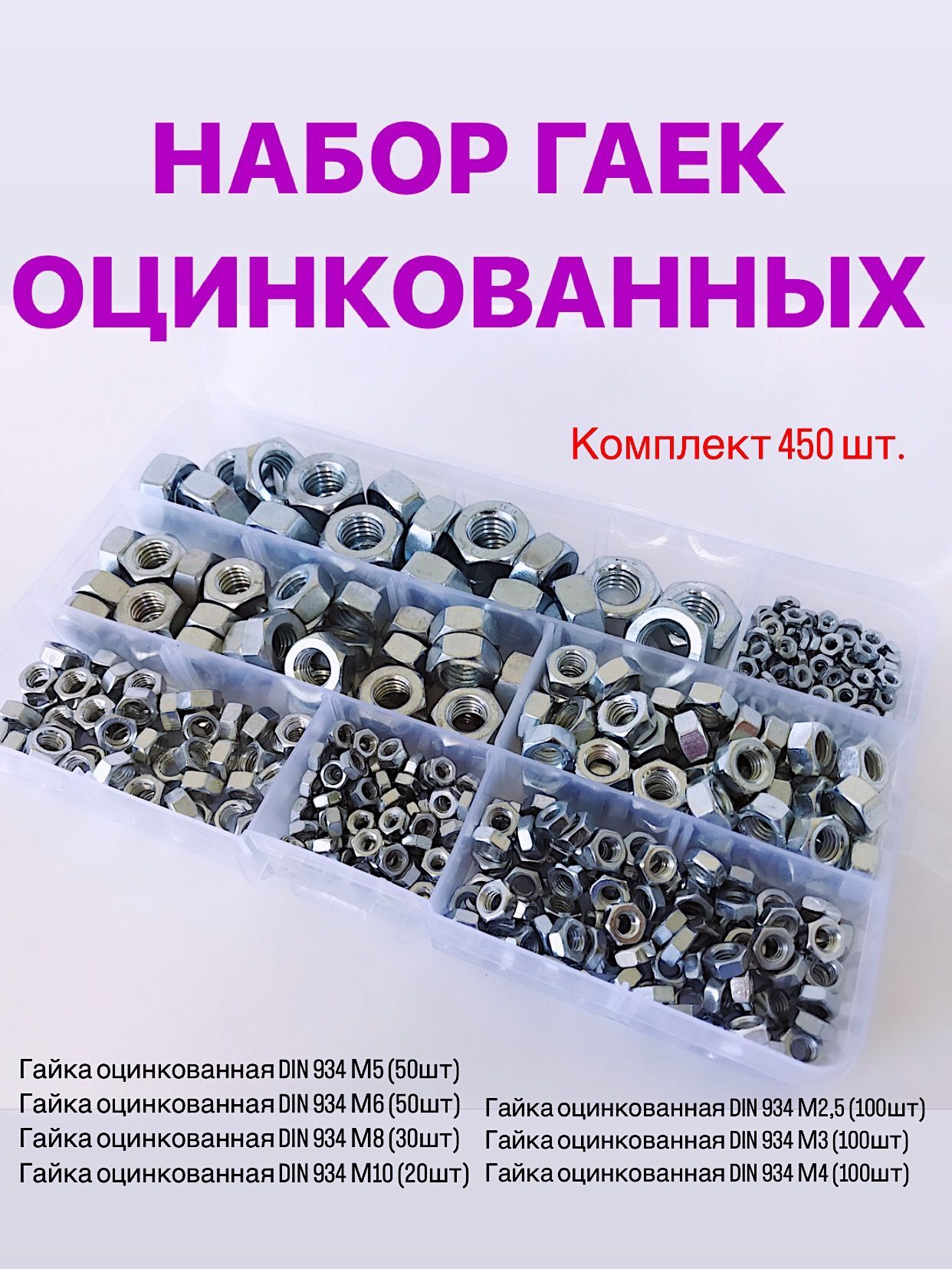 Болты Гайки – купить в интернет-магазине OZON по низкой цене