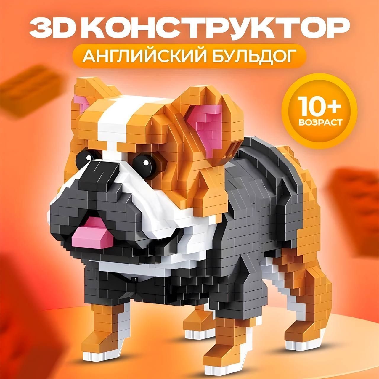 Конструктор собачка Конструктор собачка