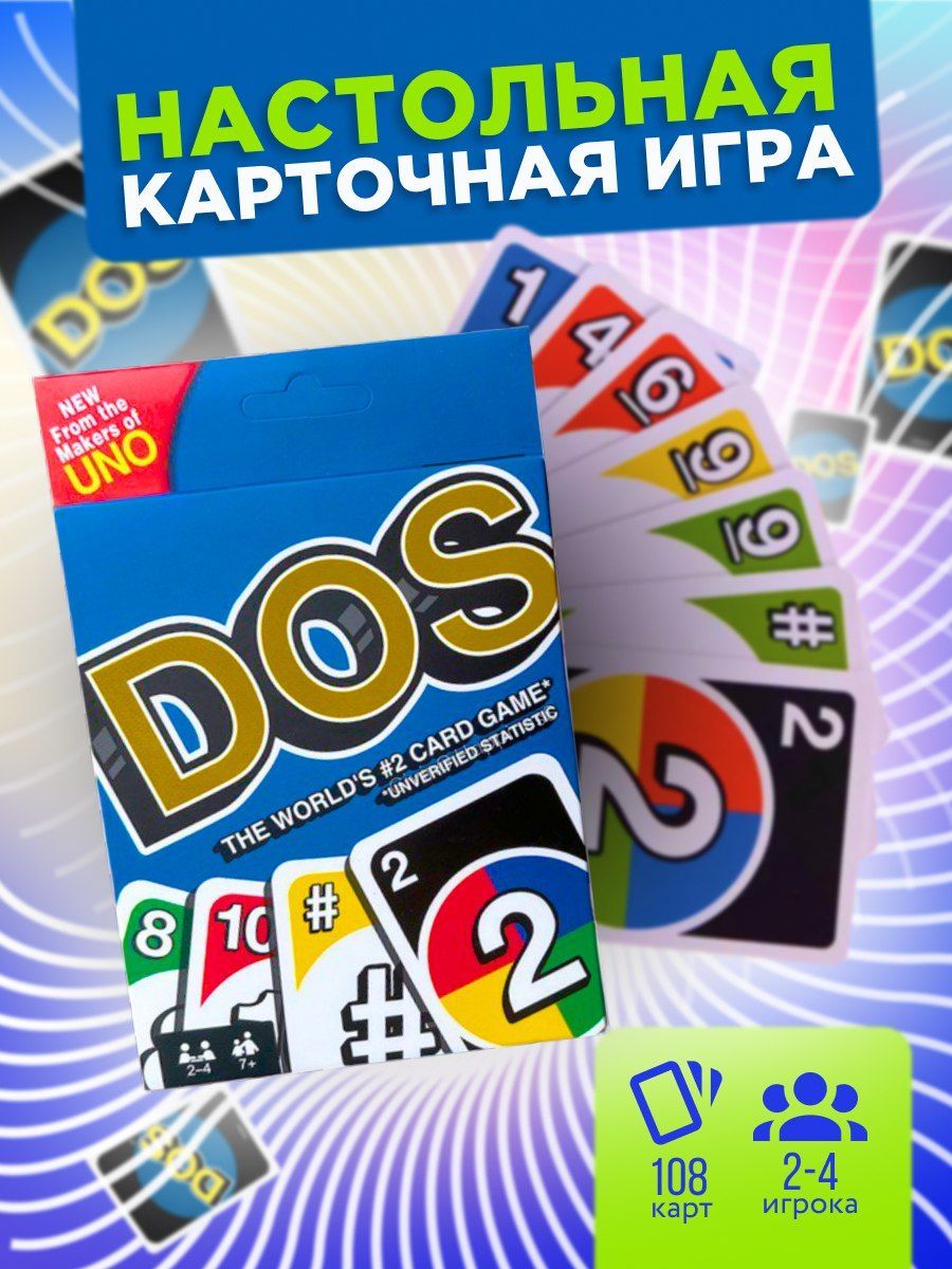 Карточная игра UNO DOS, 108 карт