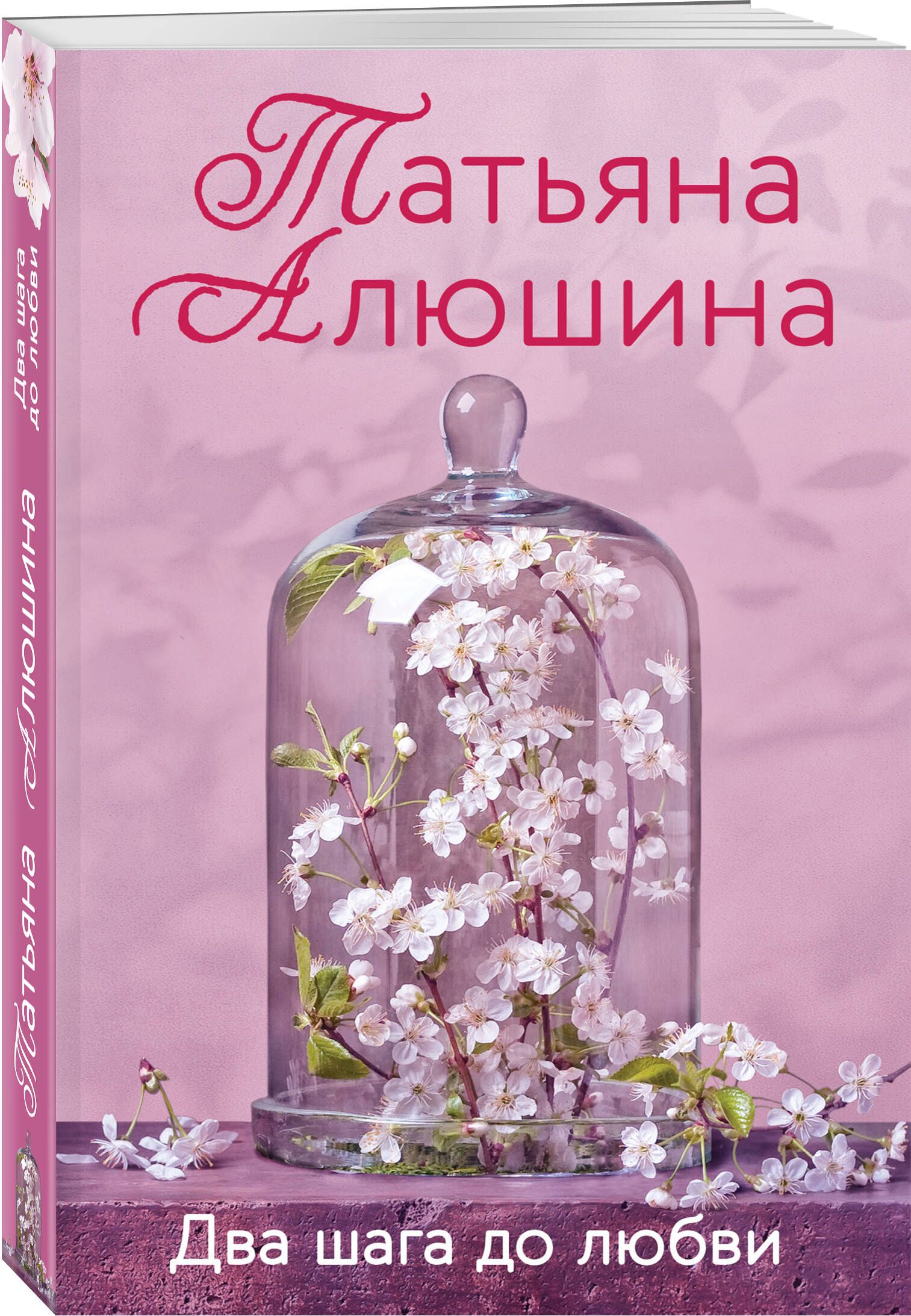 Татьяна О Любви