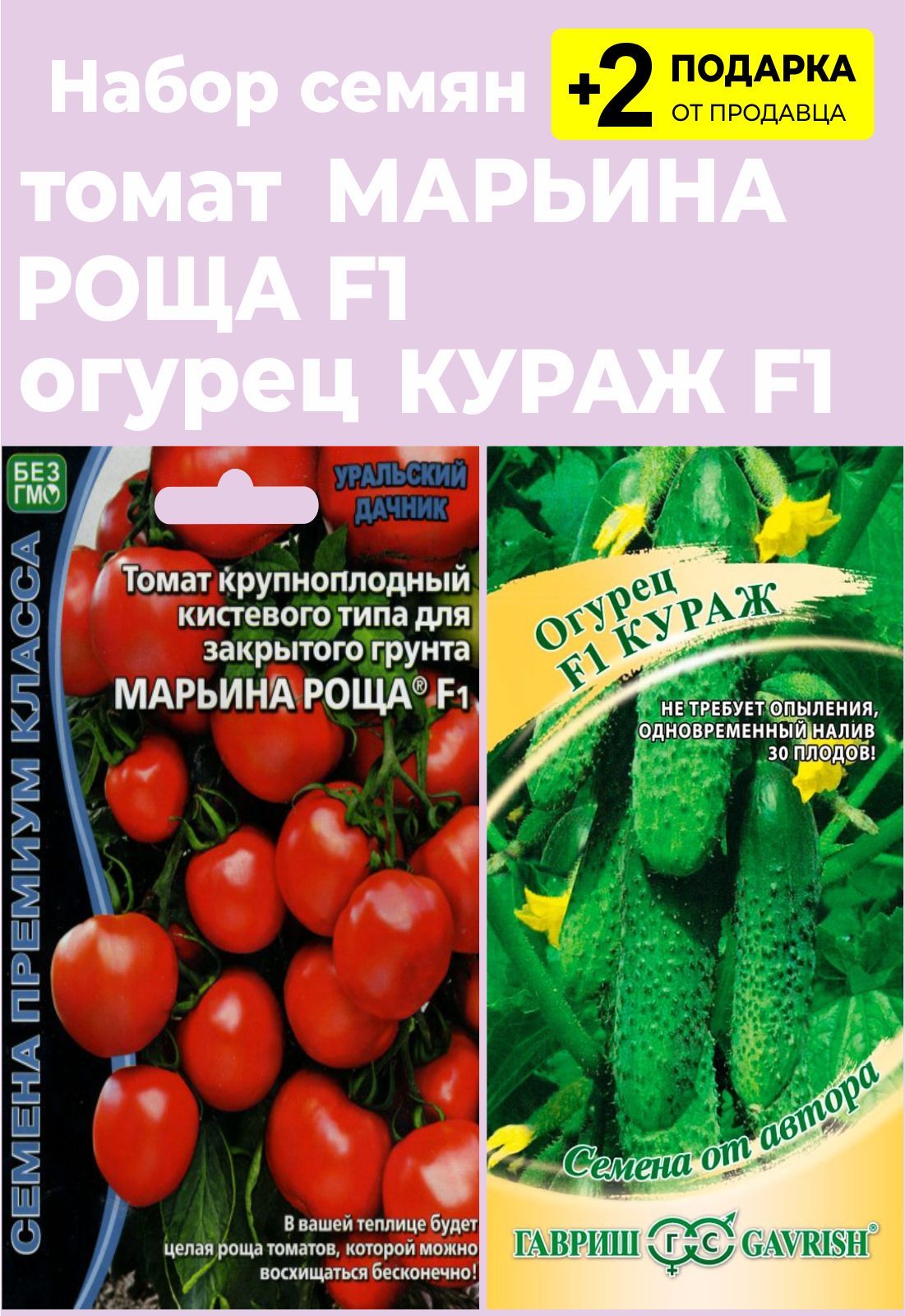 Томат марьина роща f1. Томат марьина роща f1. Помидоры марьина роща описание сорта. Помидоры марьина роща описание сорта. Описание томата марьина роща.