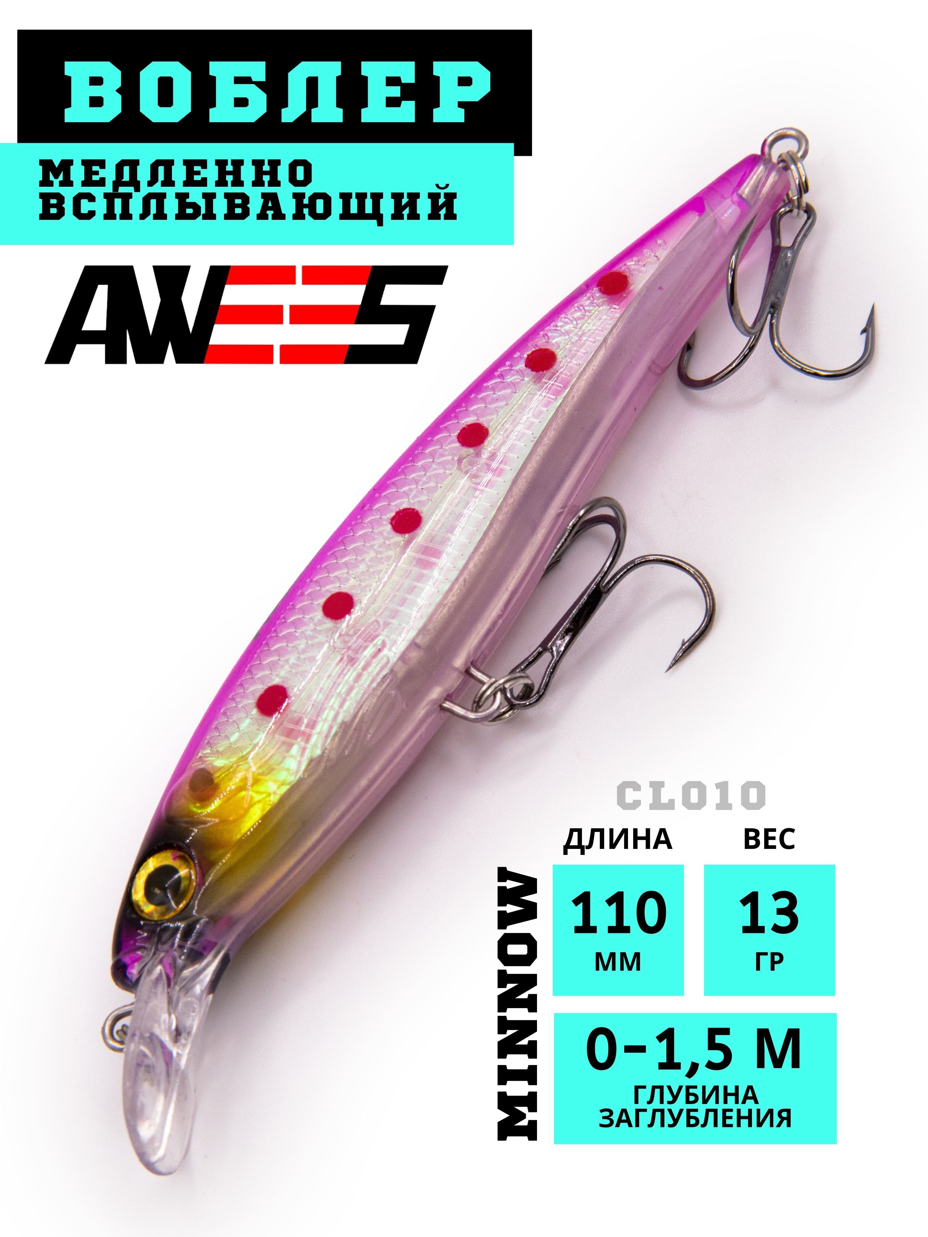 Воблер для рыбалки AWEES CL010 110 мм/ вес -13 g/ цвет 6/ заглубление 0-1/5 м