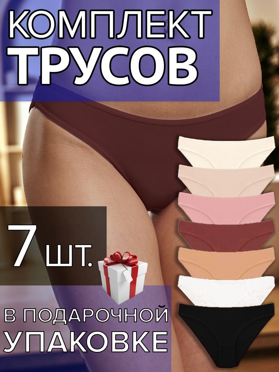 ТрусыONEWEEK