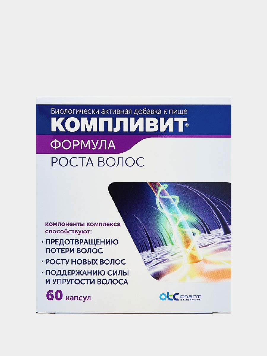 Компливит роста волос капсулы. Компливит формула роста волос. Компливит формула роста волос капсулы. Компливит формула роста волос капсулы отзывы