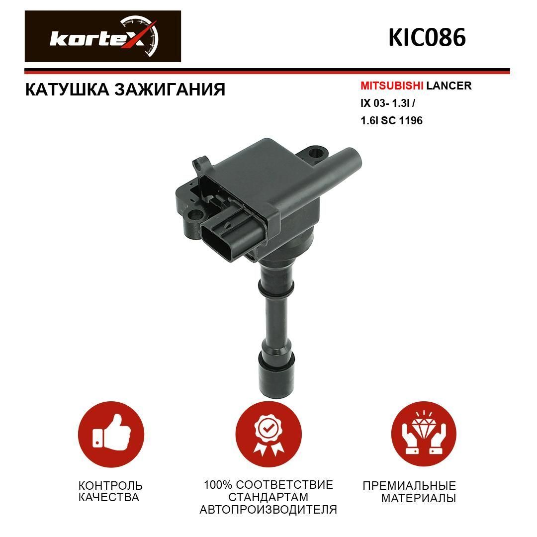 Катушка зажигания MITSUBISHI LANCER IX 03- 1.3I / 1.6I SC 1196 - KORTEX  арт. KIC086 - купить по выгодной цене в интернет-магазине OZON (344001898)