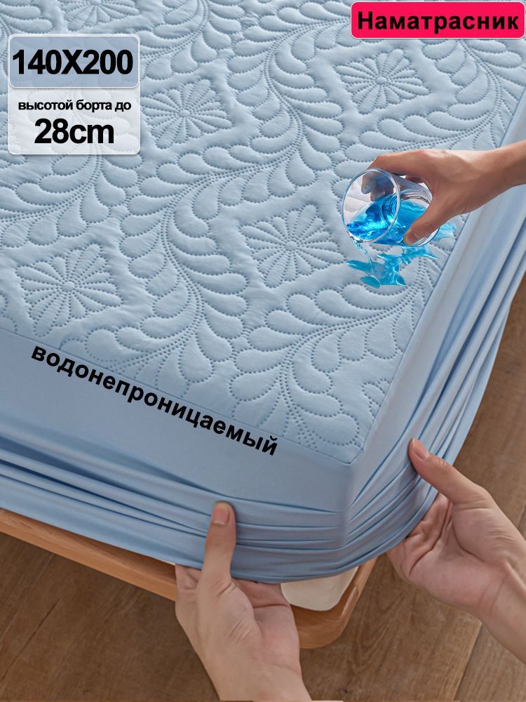 KISSNESTНаматрасникзащитный140x200х28смСинийокеан