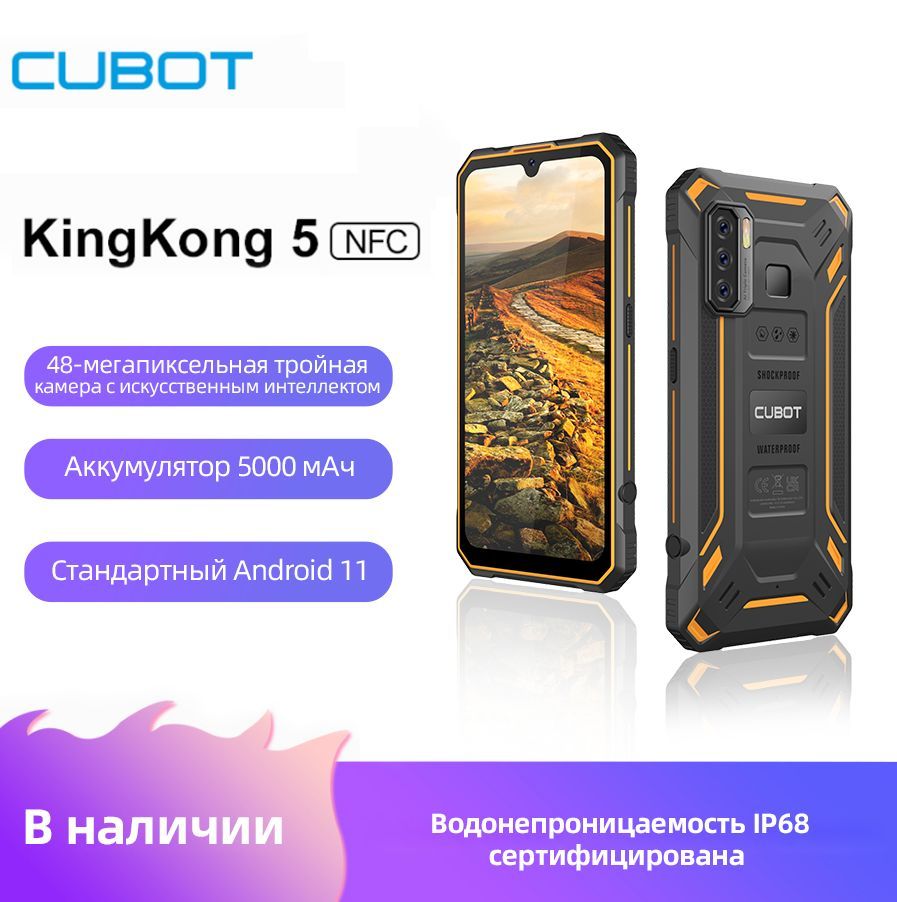 CubotСмартфонkingkong5...4/32ГБ,оранжевый