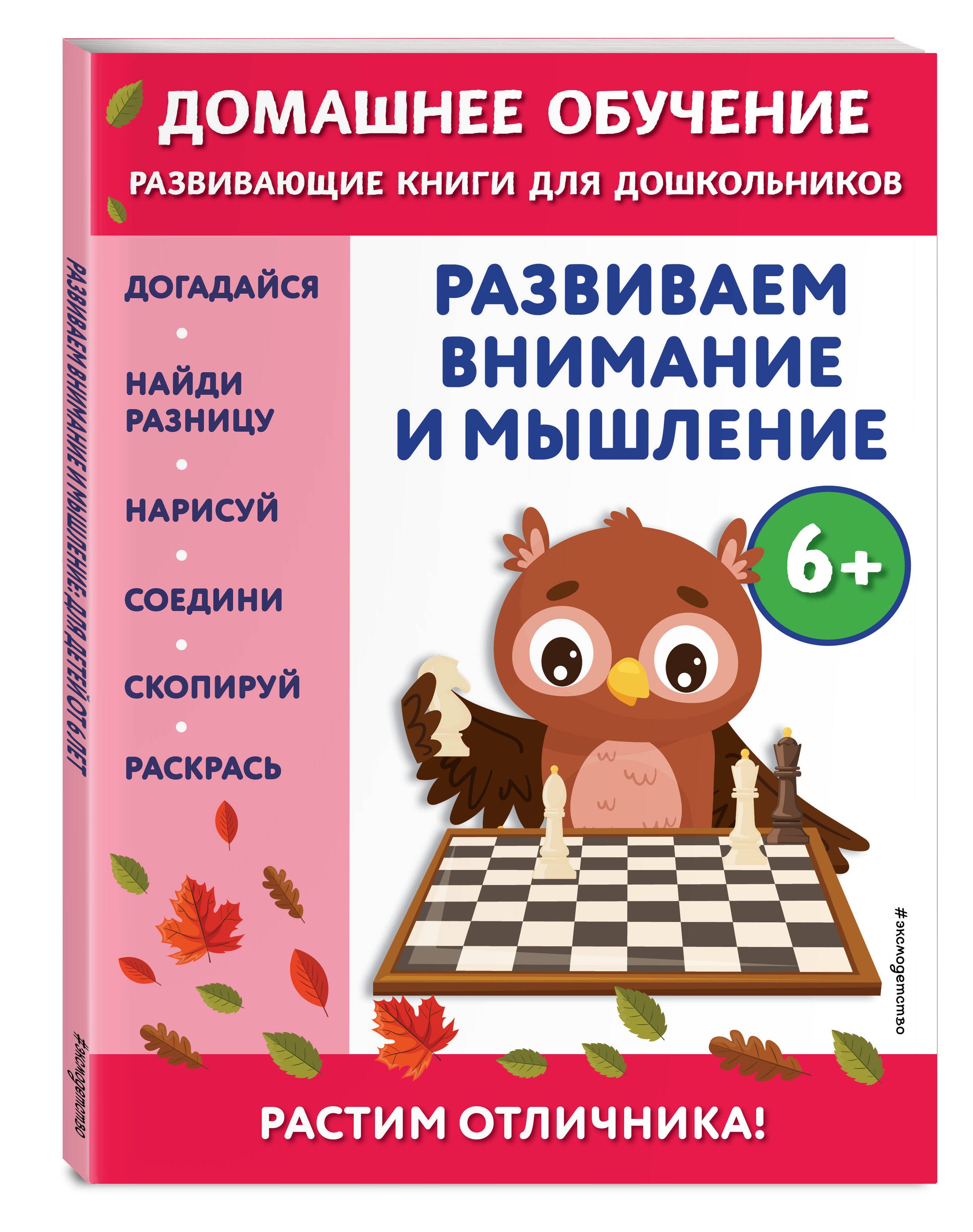 Детские книги 6 лет