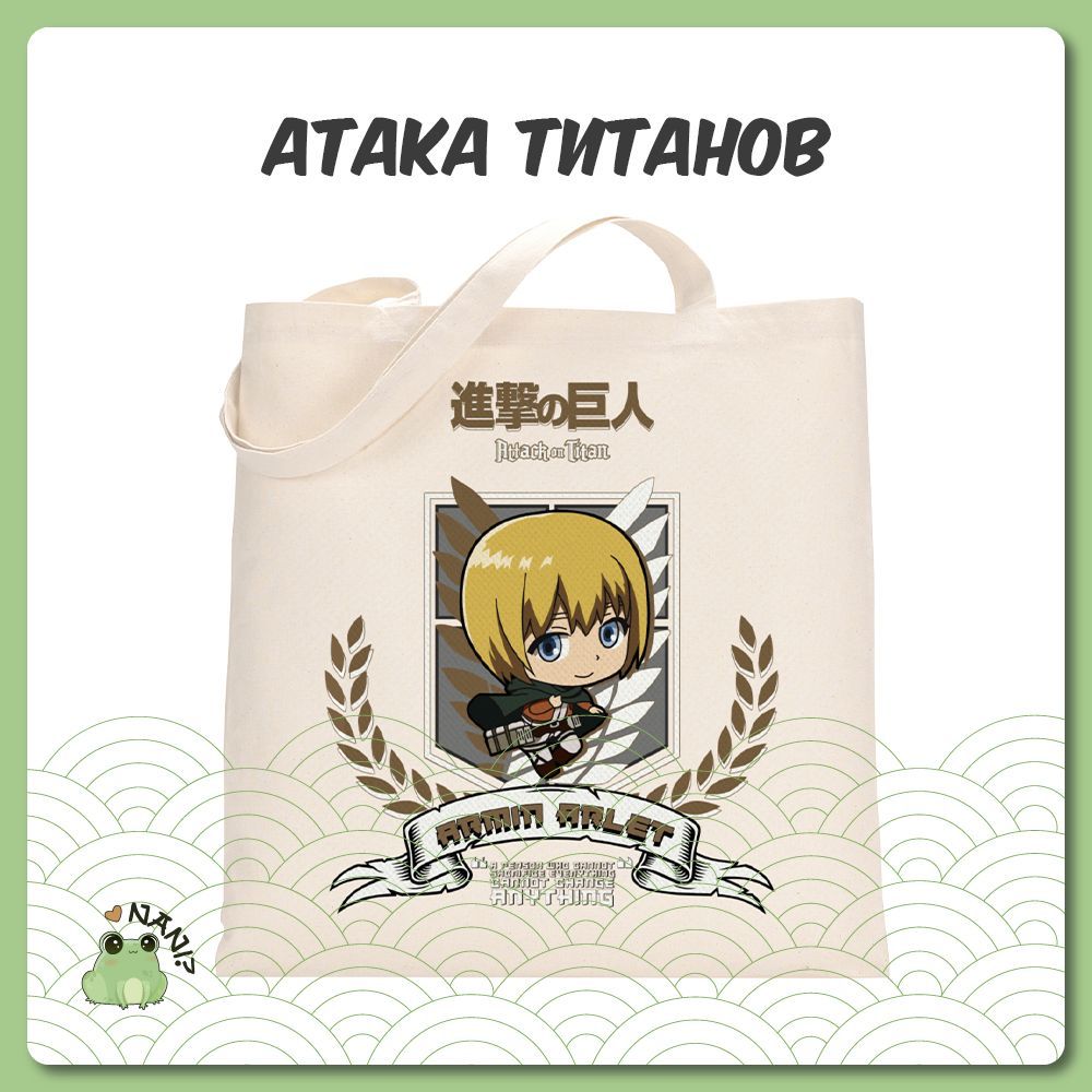 Лего Аниме Атака Титанов Купить