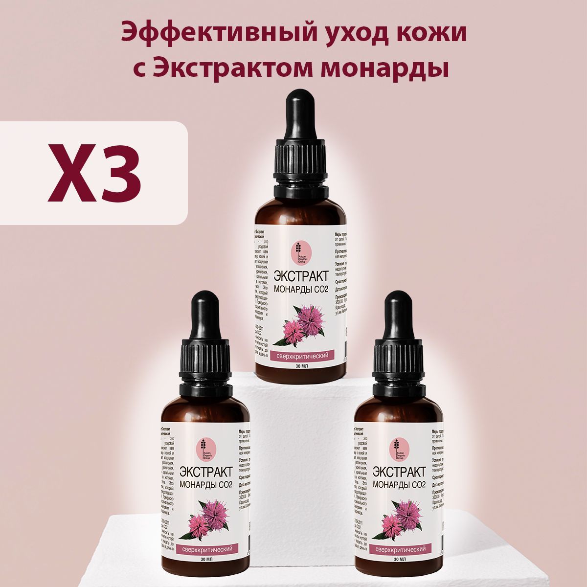 Экстракт продукт. Логотип Radiant Skin Care Emporium. Новозеландская косметика Trilogy купить в Москве.