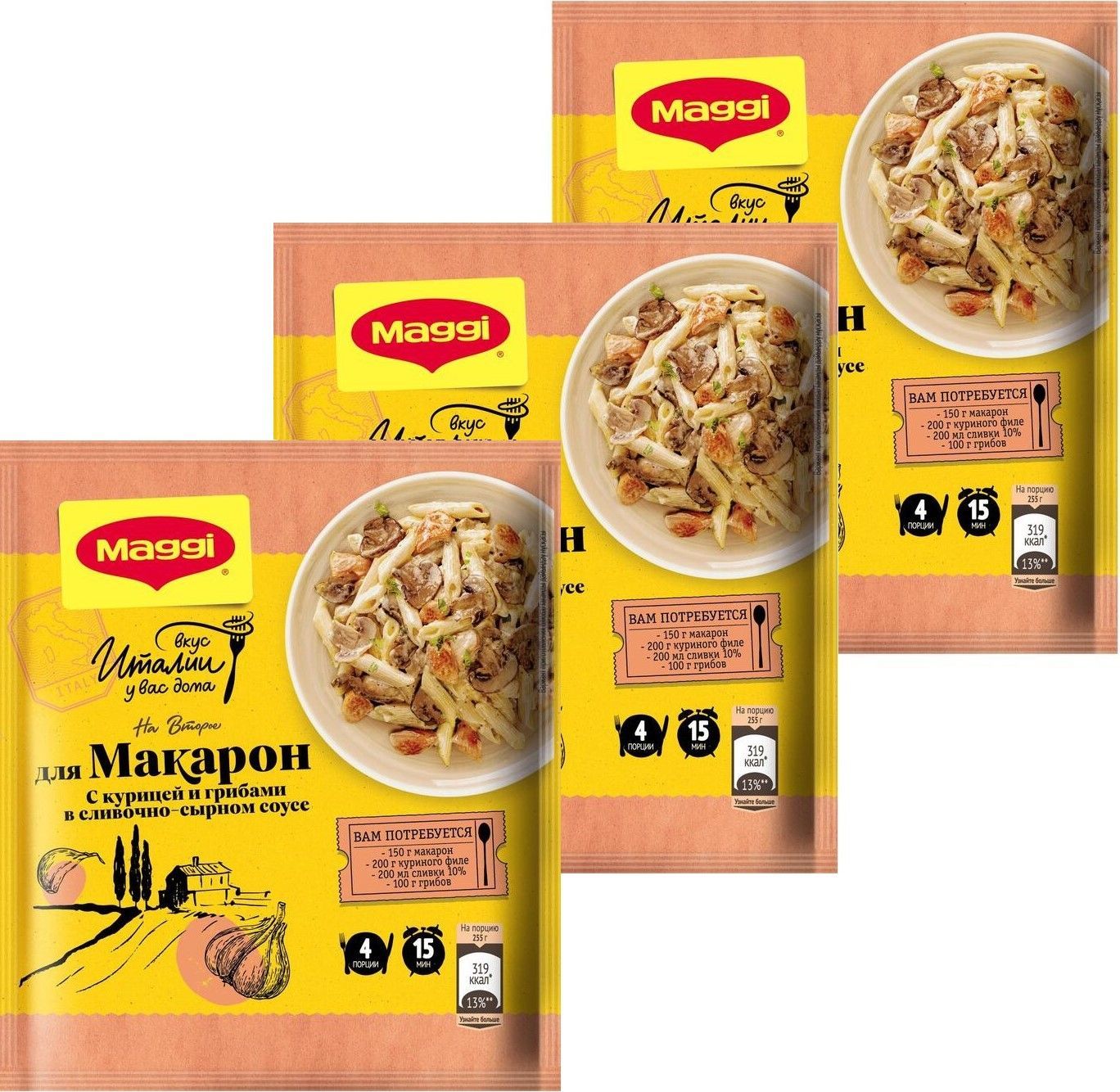Магги для макарон в сливочно сырном. Магги для макарон в сливочно сырном