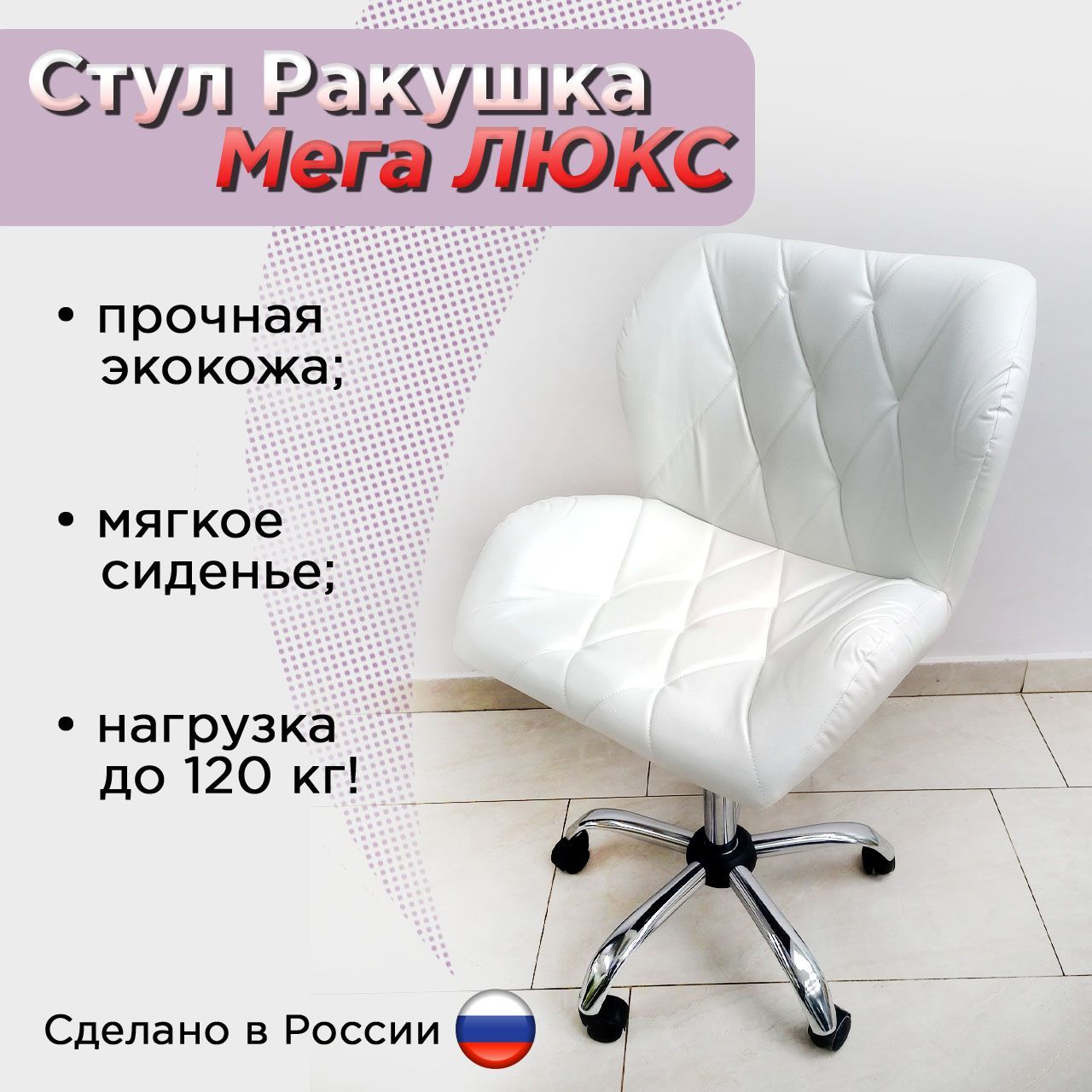 Кресло ракушка на колесиках