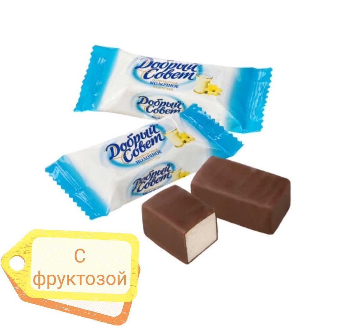 Конфеты самарские добрые вести. Конфеты добрый совет с орехами на фруктозе. Конфеты добрый совет на фруктозе. Добрый совет конфеты. Конфеты добрая.