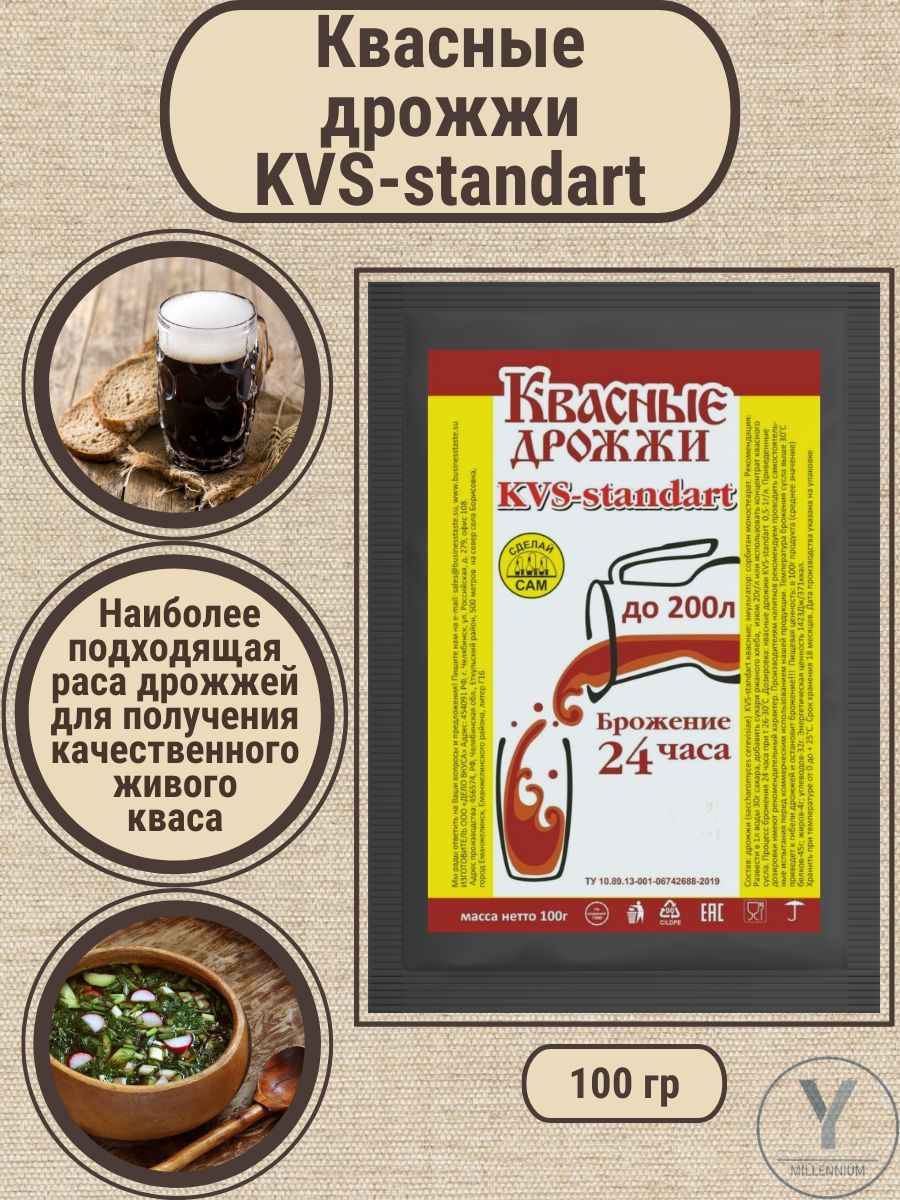 Дело Вкуса Дрожжи Сухие активные 100г. 1шт. - купить с доставкой по  выгодным ценам в интернет-магазине OZON (969559687)