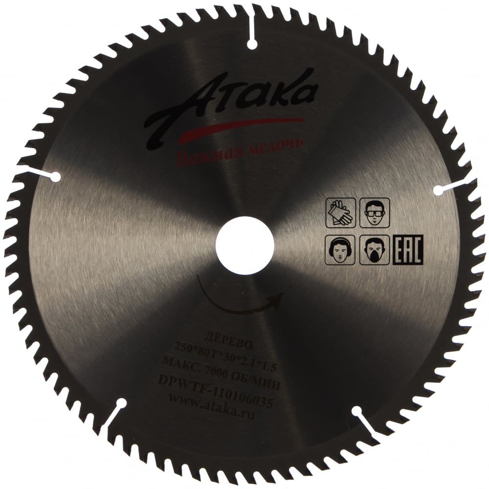 5. пильный диск зубр профи 36850-210-30-24 210х30 мм. диск пильный по дереву 235х30. пильный диск калибр 130359. пильный диск атака профи (8078970) 300х32 мм.