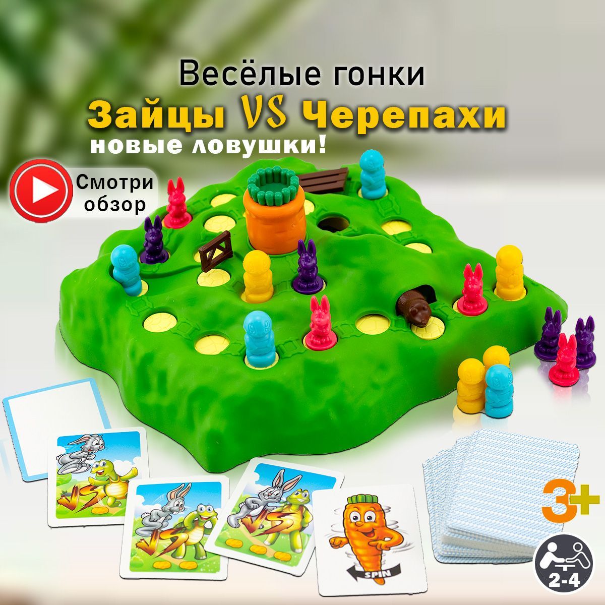 Настольная игра Выдерни морковку / Ушастые гонки Зайцы и черепашки+Крот -  купить с доставкой по выгодным ценам в интернет-магазине OZON (536593140)