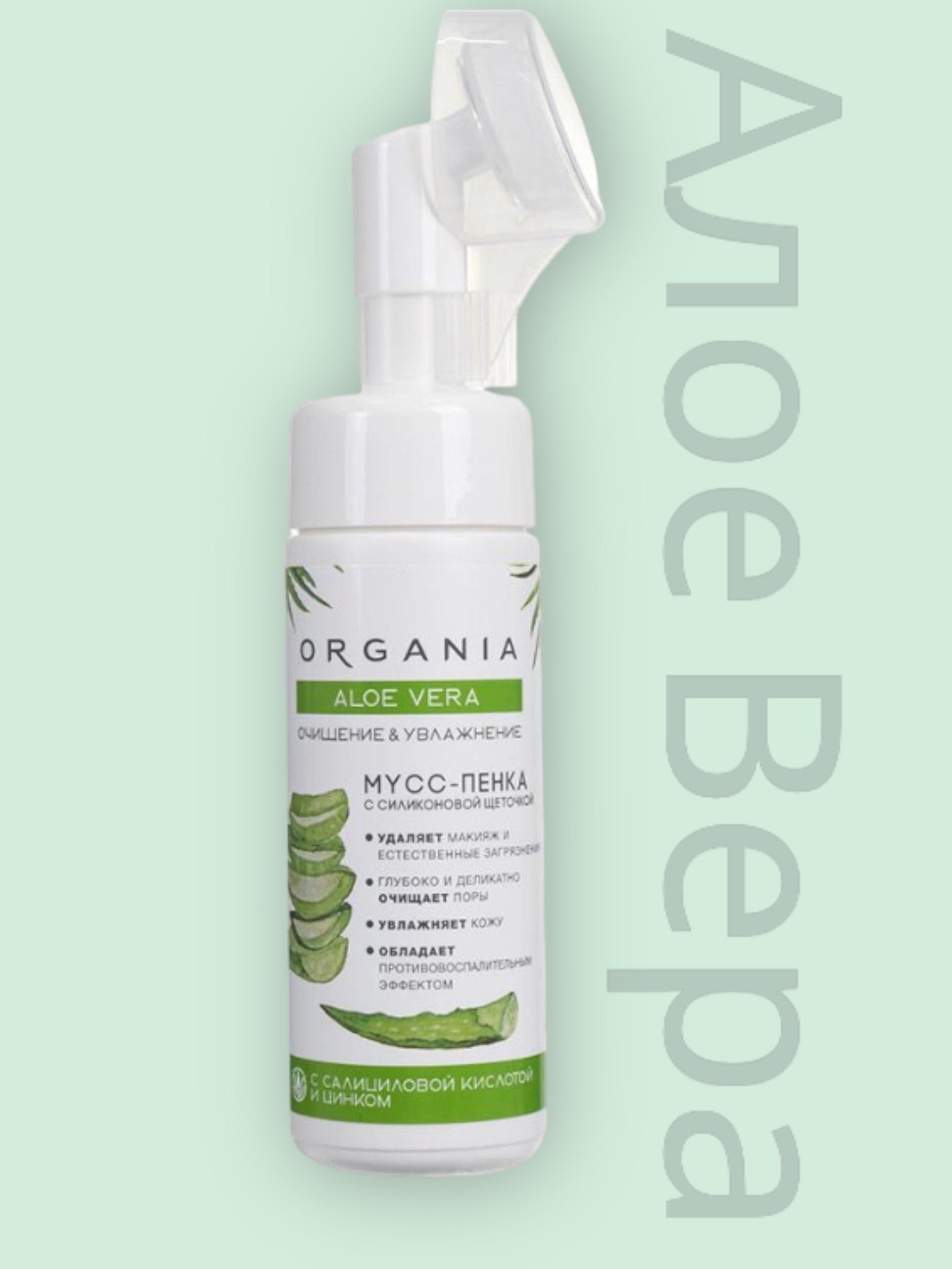 Organia мусс пенка для лица