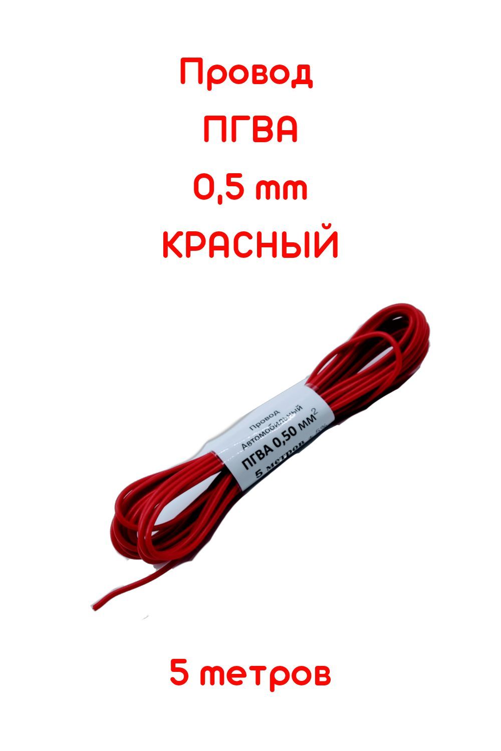 Электропроводкадляавтомобиля