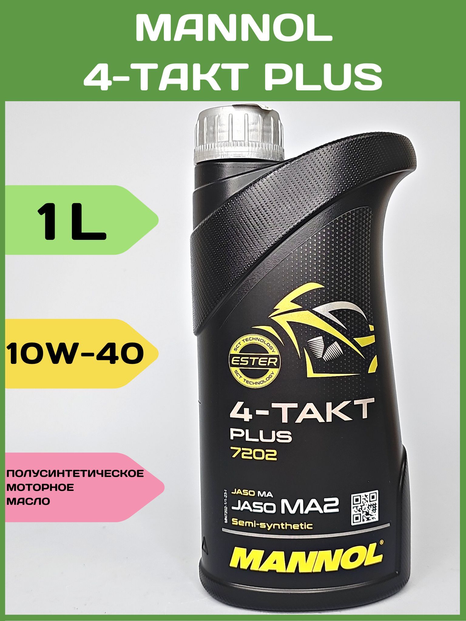 Манол для мотоциклов 4т. Манол 4т 10w-40 для мотоцикла. Манол 4т 10w-40 для мотоцикла. Маннол 10 w 40 4т мотоциклетное. Mannol 10w 40 для мотоцикла.