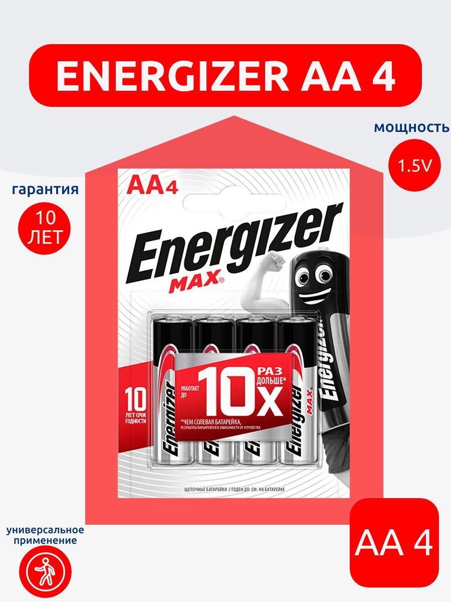 Energizer Батарейка AA, L (щелочной) тип, 1,5 В, 4 шт