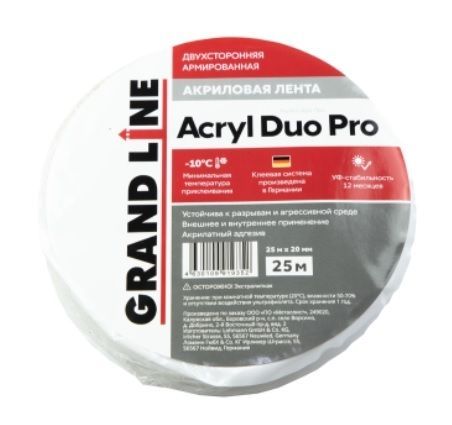 Лента двухсторонняя акриловая Grand Line ACRYL DUO PRO 20мм х 25м