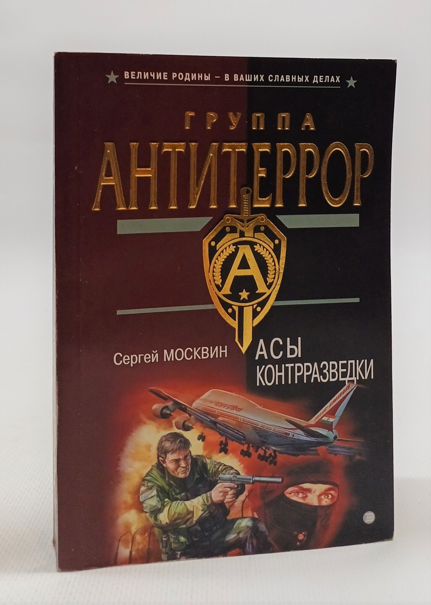 контрразведка отзывы.