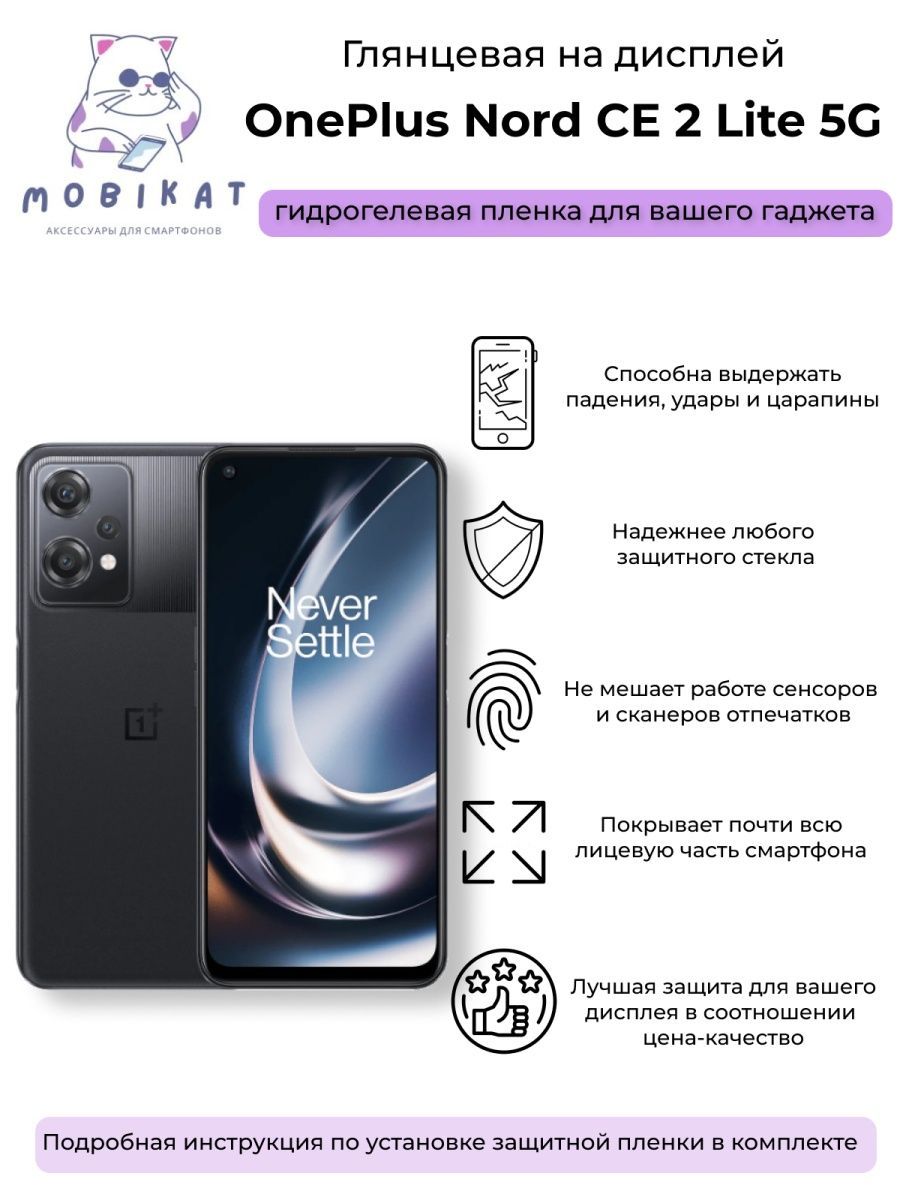 Nord ce 5g купить