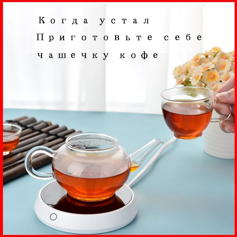 Cup warmer. Чашка с подогревом. Подогреватель для чая. Подогреватель для чашки. Подогреватель чашек для кофе.