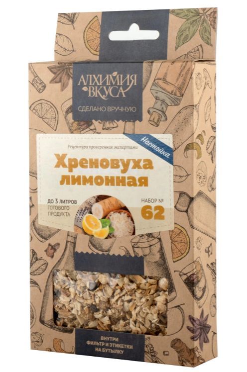 Хреновуха алхимия вкуса. Алхимия вкуса набор. Набор алхимика. Алхимия вкуса набор. Алхимия вкуса.