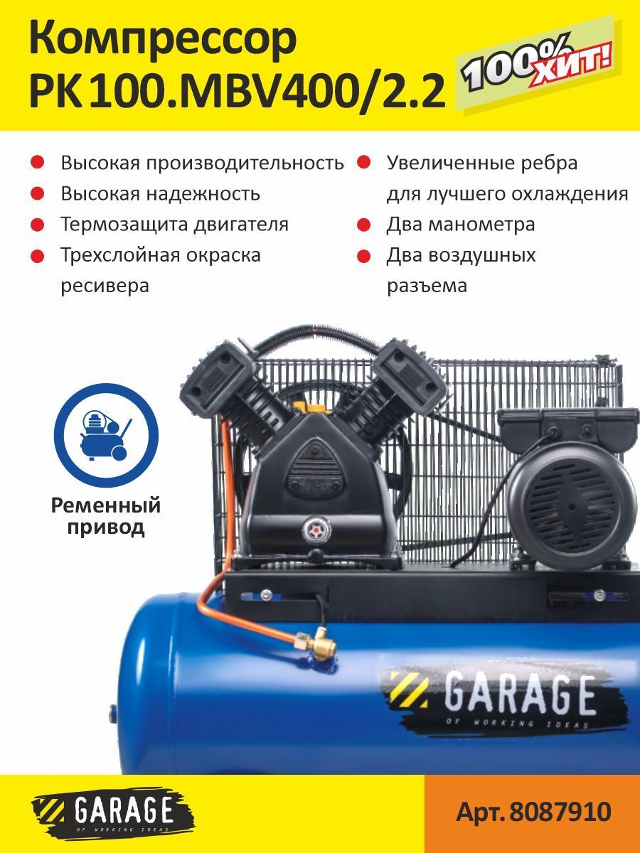 Компрессор Масляный Garage, 2200 Вт - купить по выгодным ценам в  интернет-магазине OZON (446090297)