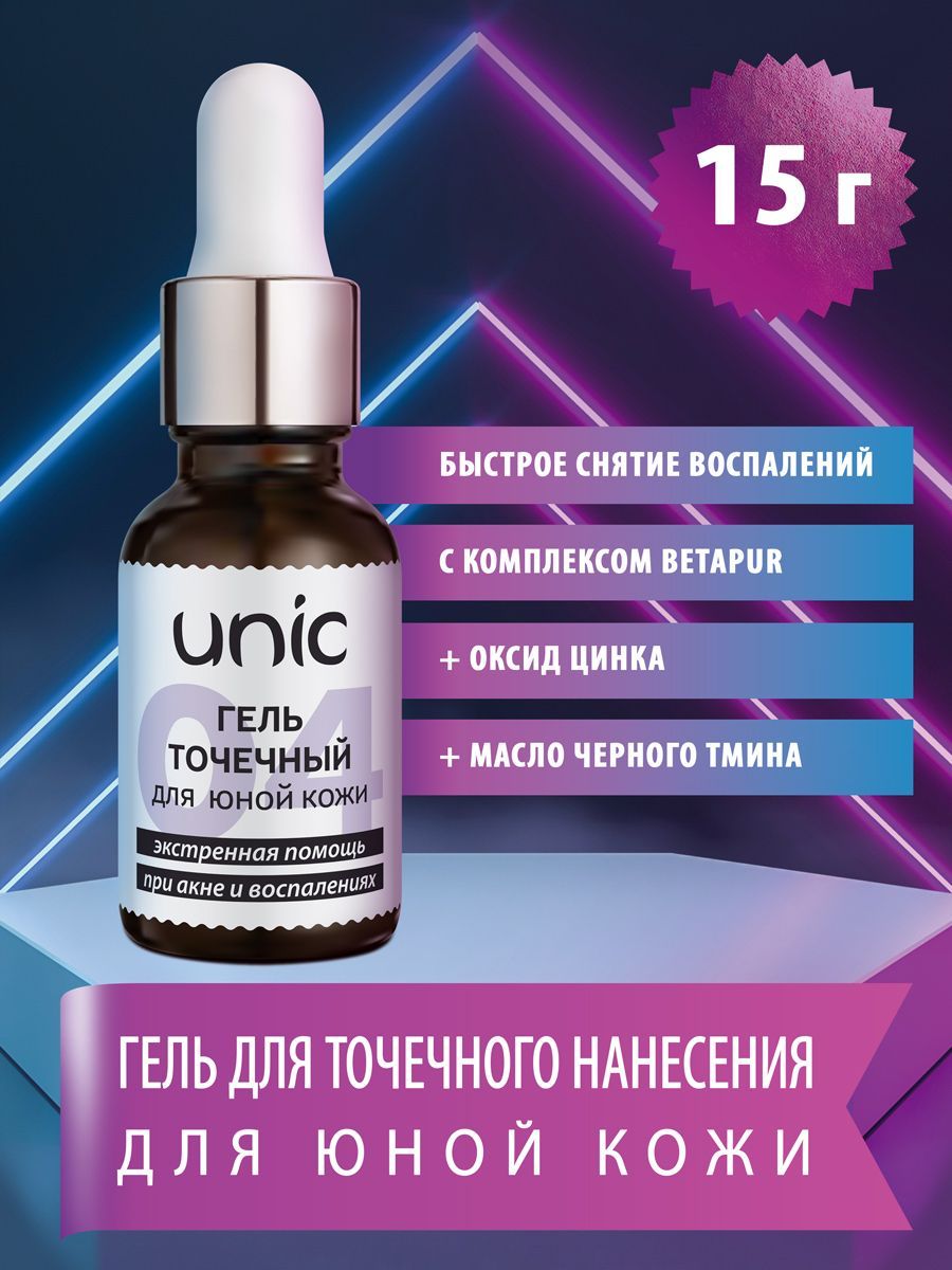 Гель точечного нанесения Unic для юной кожи