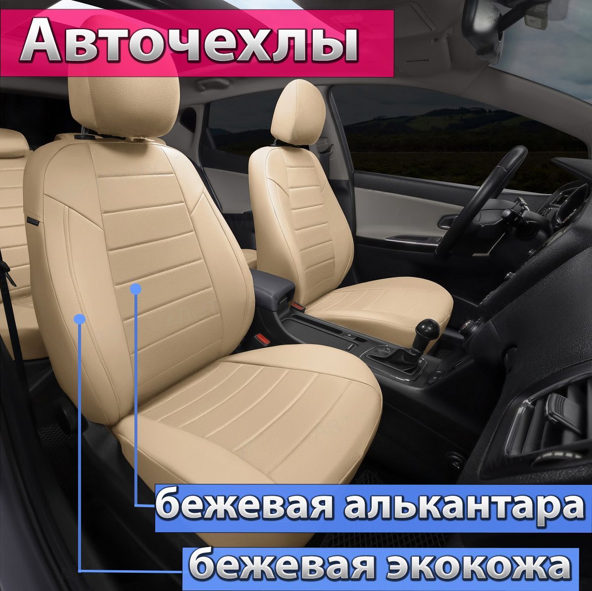 Чехлы На Шкода Рапид 2018 Купить