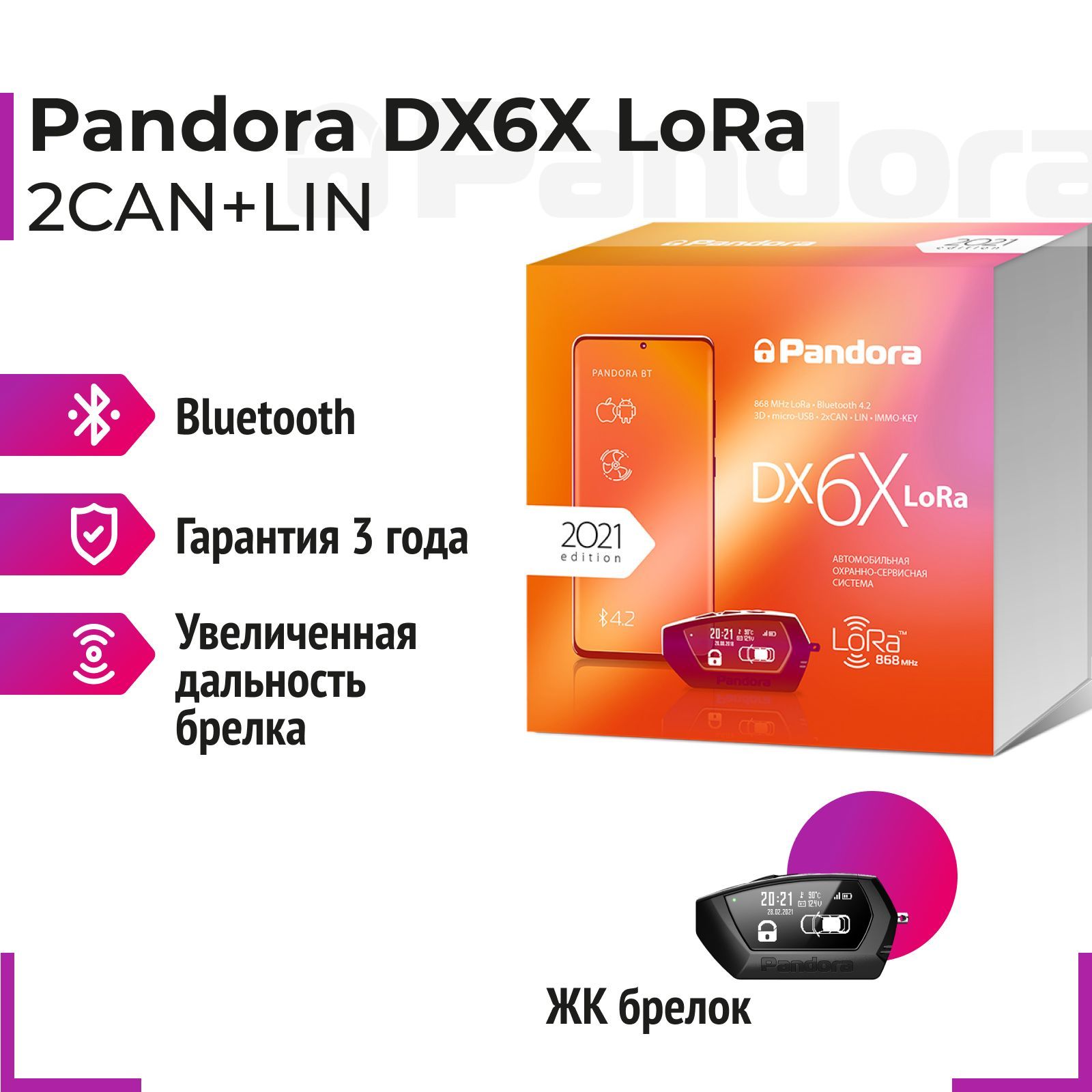 Охранная система pandora DX 9x Lora. Автосигнализация pandora DX-90 Lora uz. Пандора dx9x Lora. Pandora DX-9x Lora can шина.