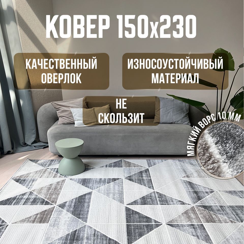 Ковер CosyRoom Pile в гостиную - купить по выгодной цене в  интернет-магазине OZON (954109306)