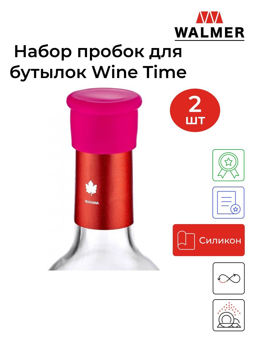 Набор пробок для бутылки Walmer Wine Time 2 шт, цвет разноцветный