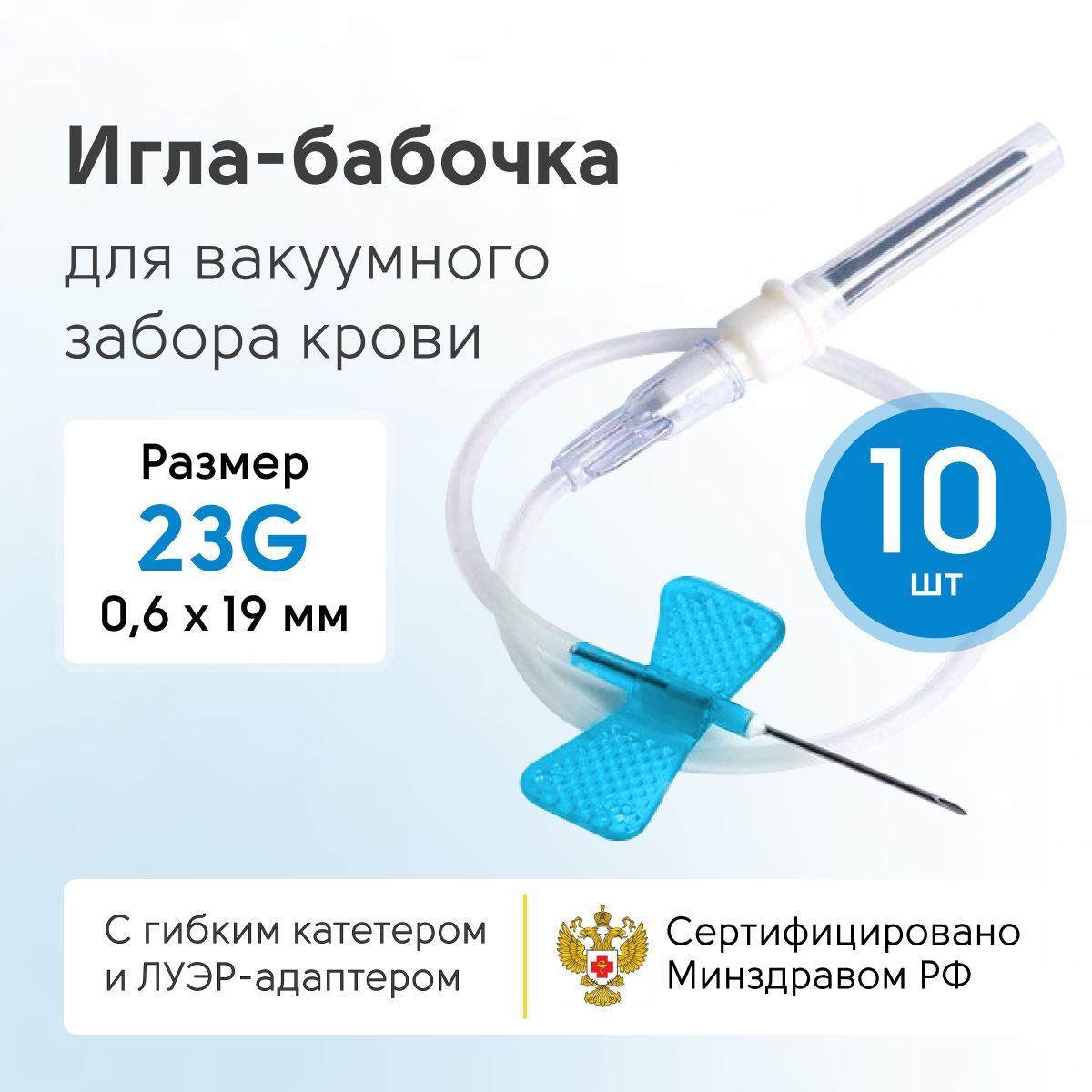 Шприц для Забора Крови – купить в интернет-аптеке OZON по низкой цене