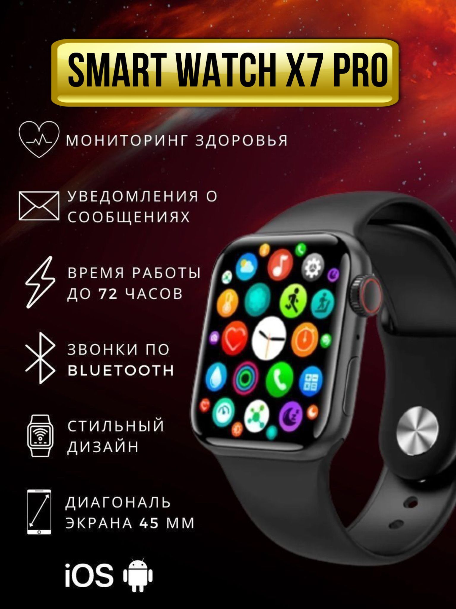 Смарт Вотч X7 Pro – купить в интернет-магазине OZON по выгодной цене